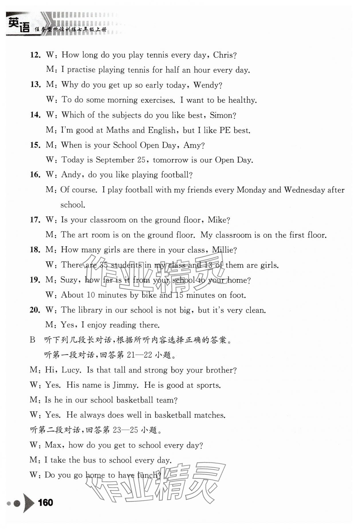 2024年任務(wù)型聽讀訓(xùn)練七年級英語上冊譯林版 第8頁