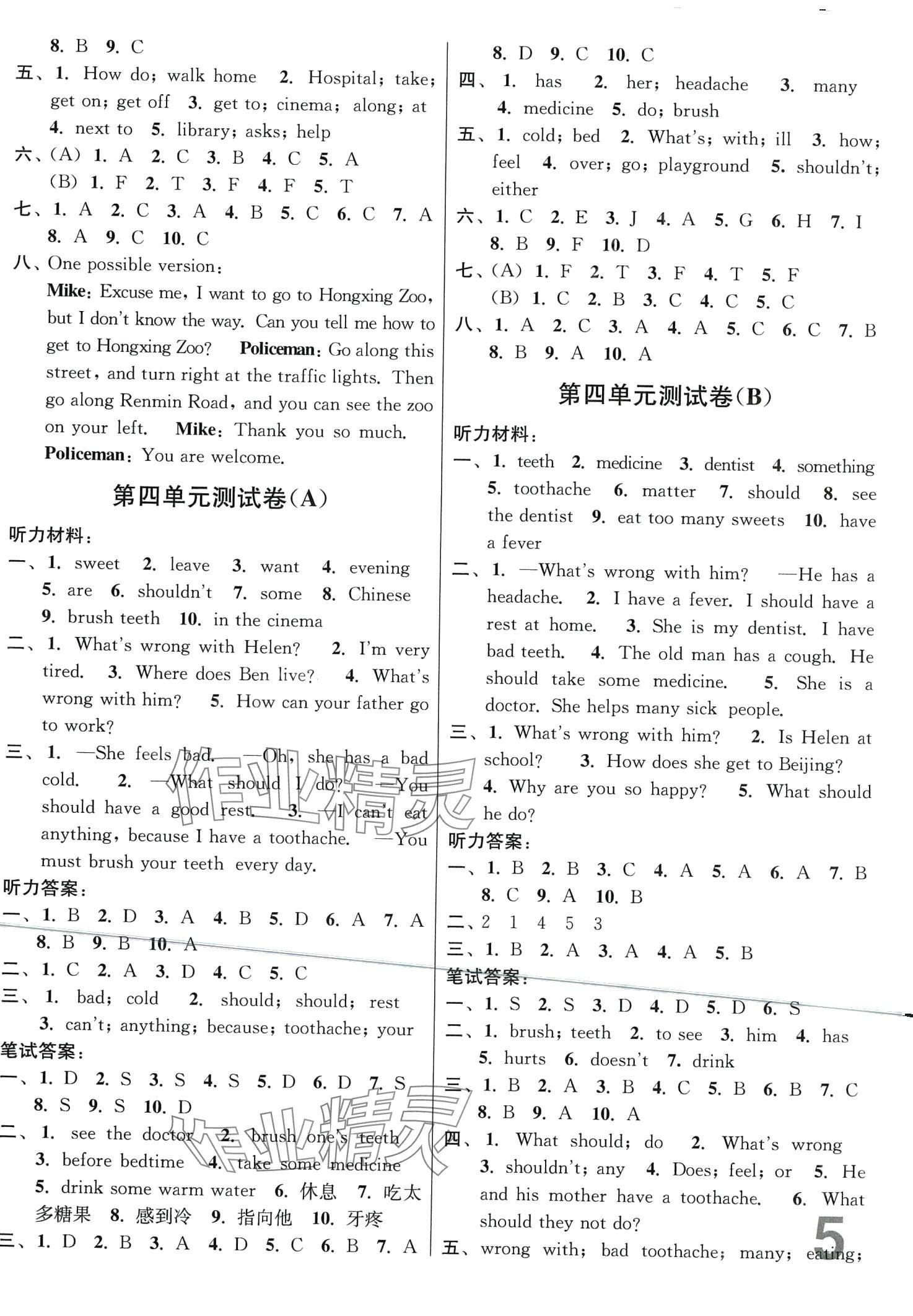 2024年隨堂測(cè)試卷五年級(jí)英語(yǔ)下冊(cè)江蘇版 第5頁(yè)