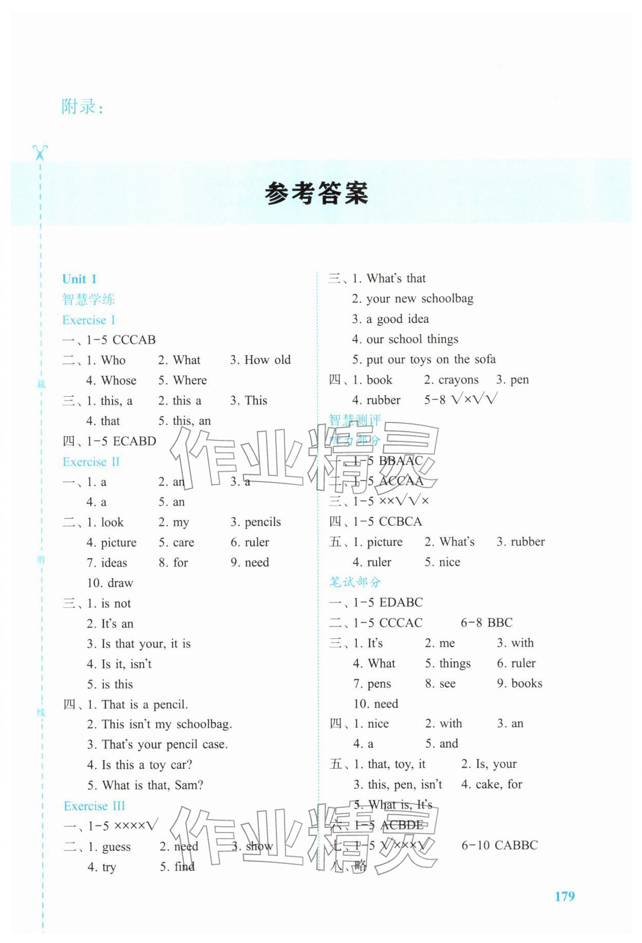 2026年智慧学案三年级英语下册译林版&nbsp;第1页