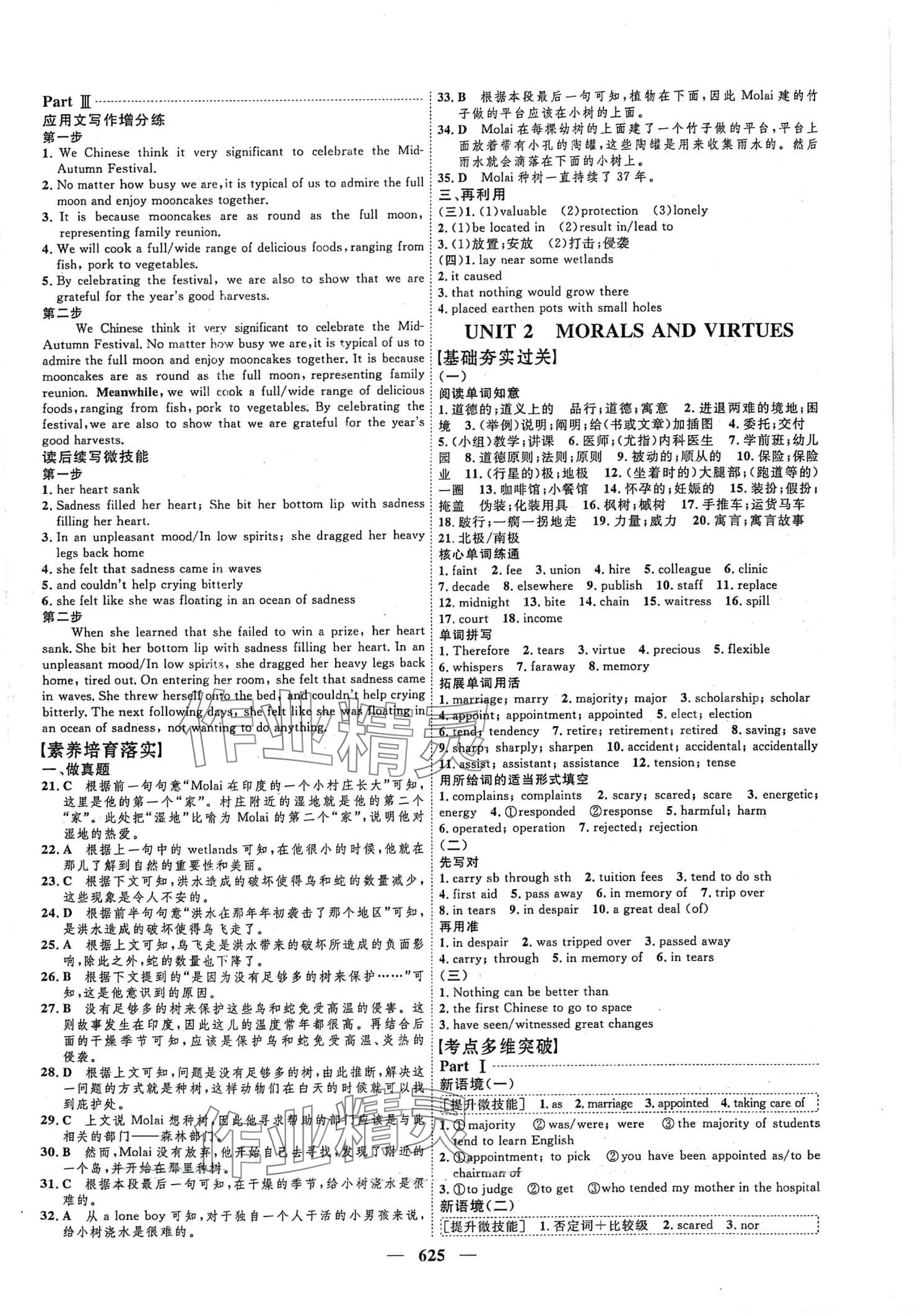 2024年三維設(shè)計(jì)新課標(biāo)高考總復(fù)習(xí)高中英語人教版 第13頁