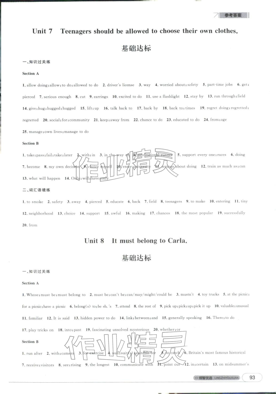 2025年领智优选浙江期末复习卷九年级英语全一册人教版 第5页