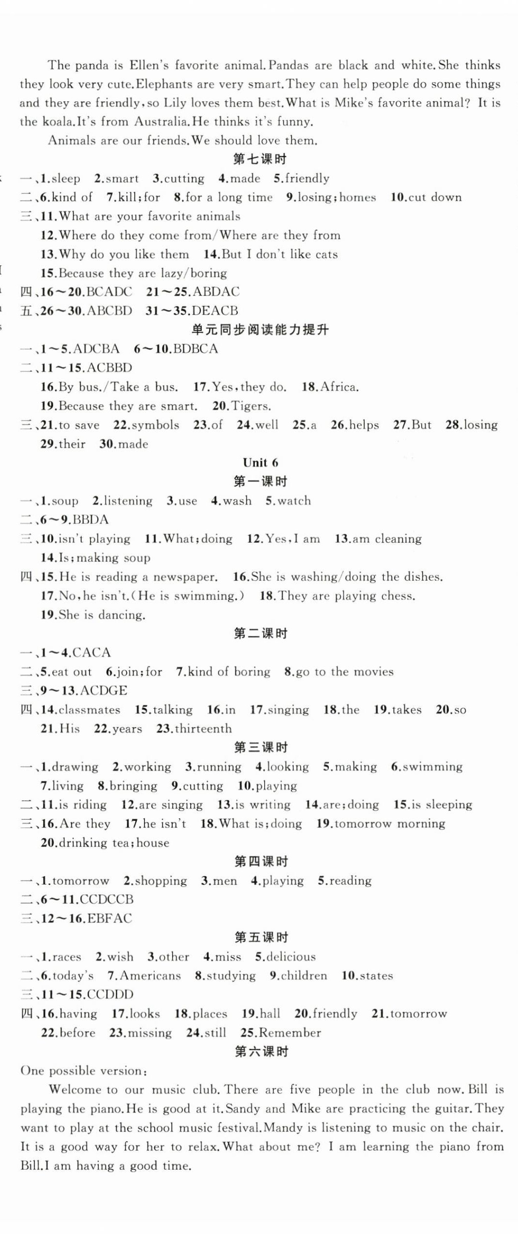 2024年原創(chuàng)新課堂七年級(jí)英語(yǔ)下冊(cè)人教版 第5頁(yè)