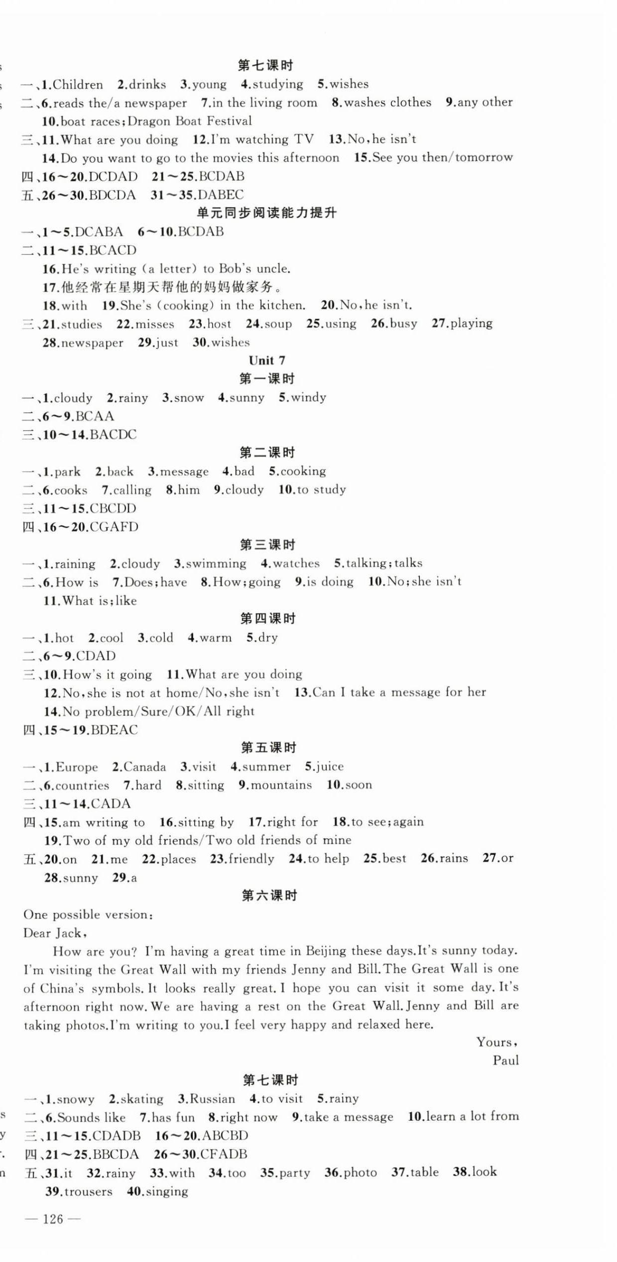 2024年原創(chuàng)新課堂七年級英語下冊人教版 第6頁