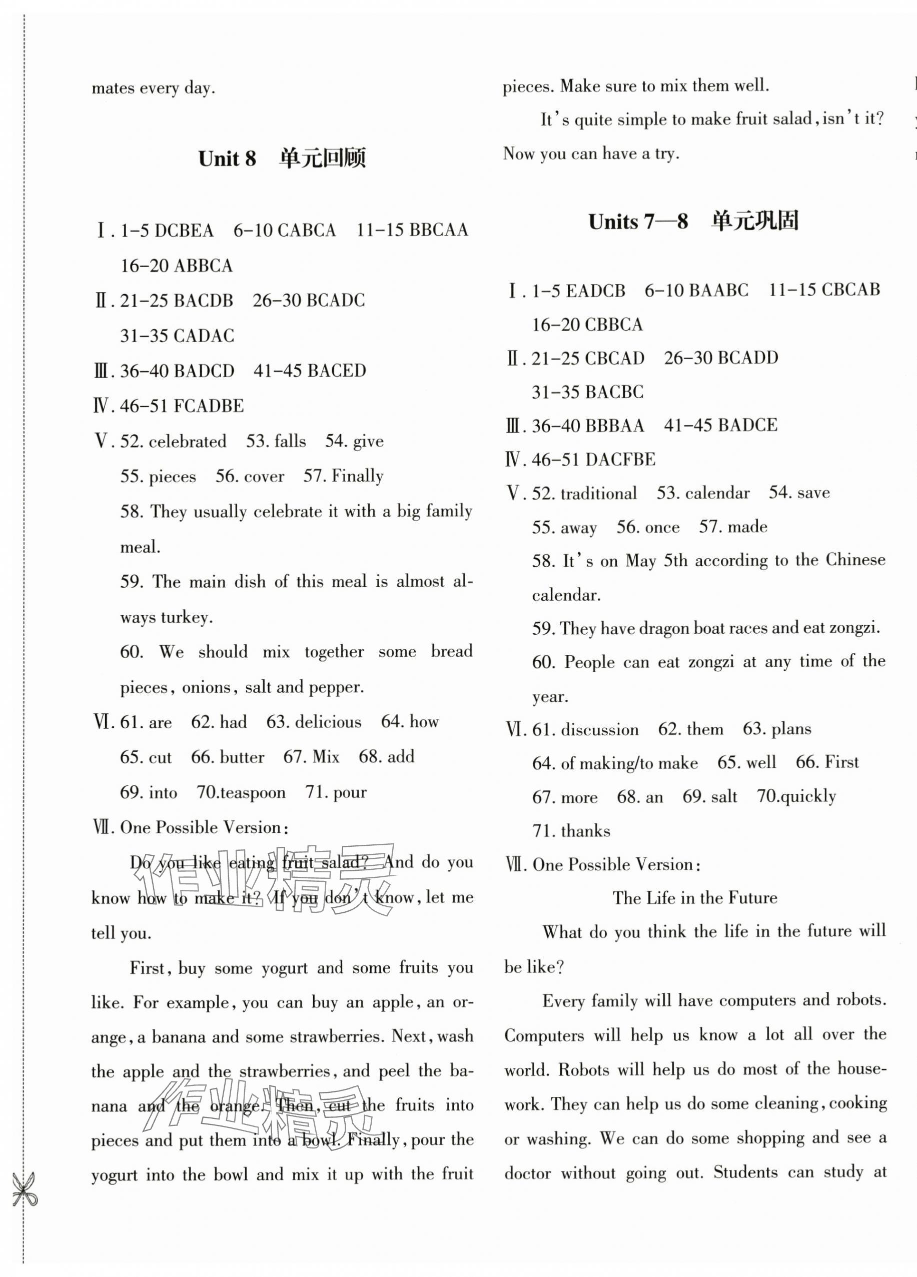 2024年優(yōu)學(xué)1+1評(píng)價(jià)與測(cè)試八年級(jí)英語(yǔ)上冊(cè)人教版 參考答案第7頁(yè)