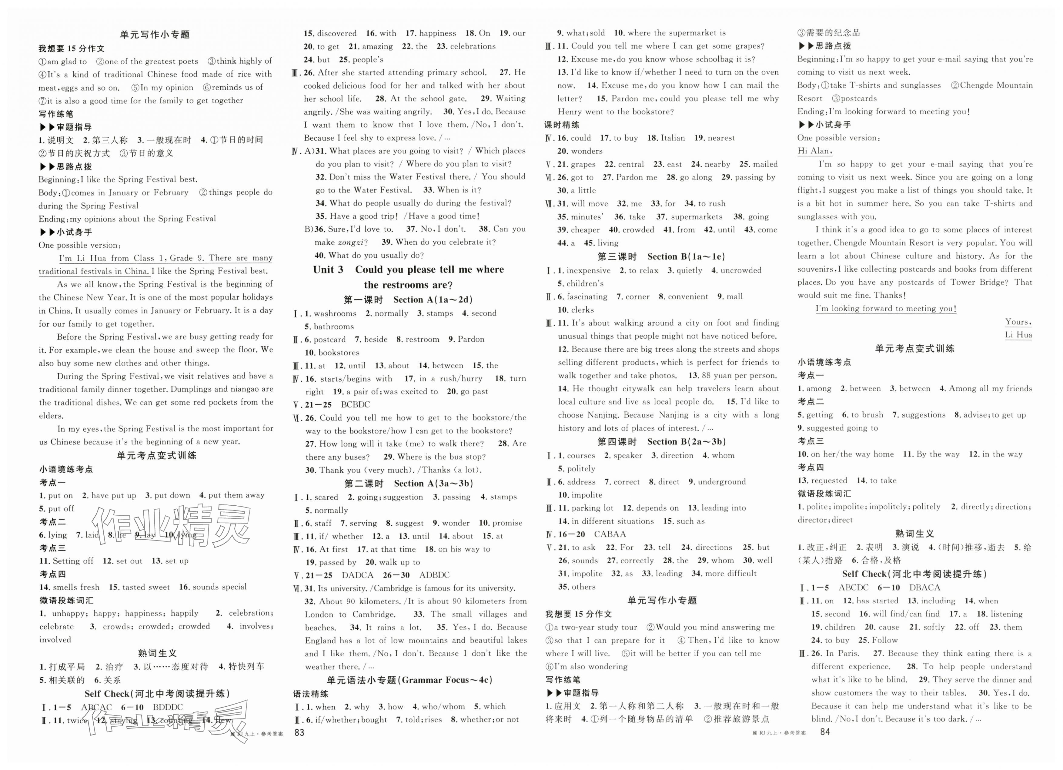2025年名校课堂九年级英语上册人教版5河北专版 第2页