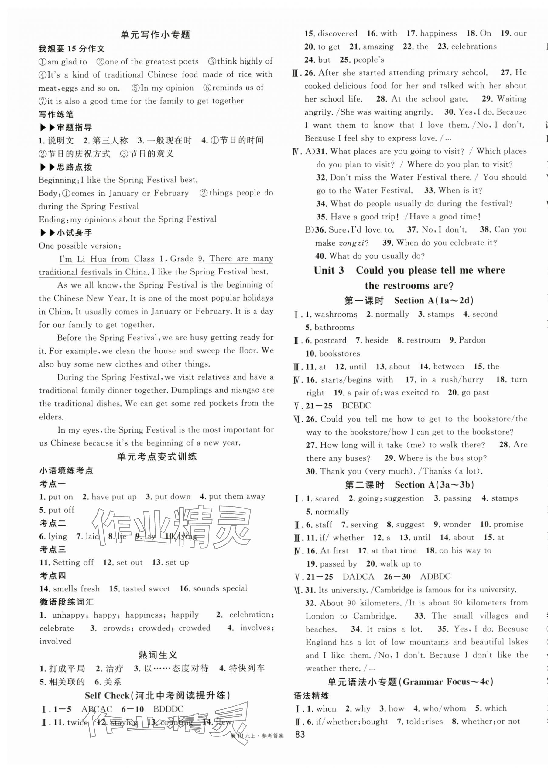 2025年名校课堂九年级英语上册人教版5河北专版 第3页