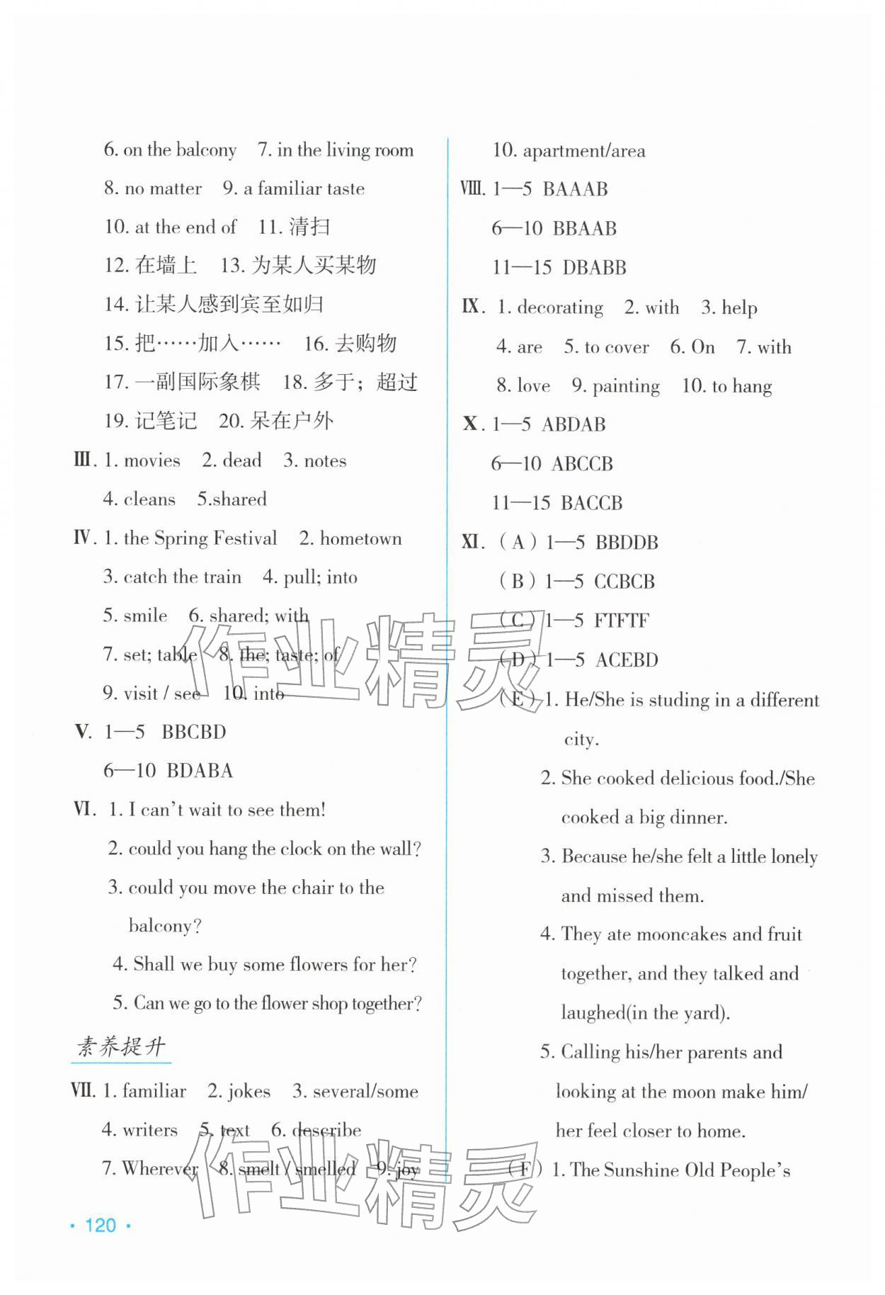 2026年假日英语寒假吉林出版集团股份有限公司八年级人教版&nbsp;第2页