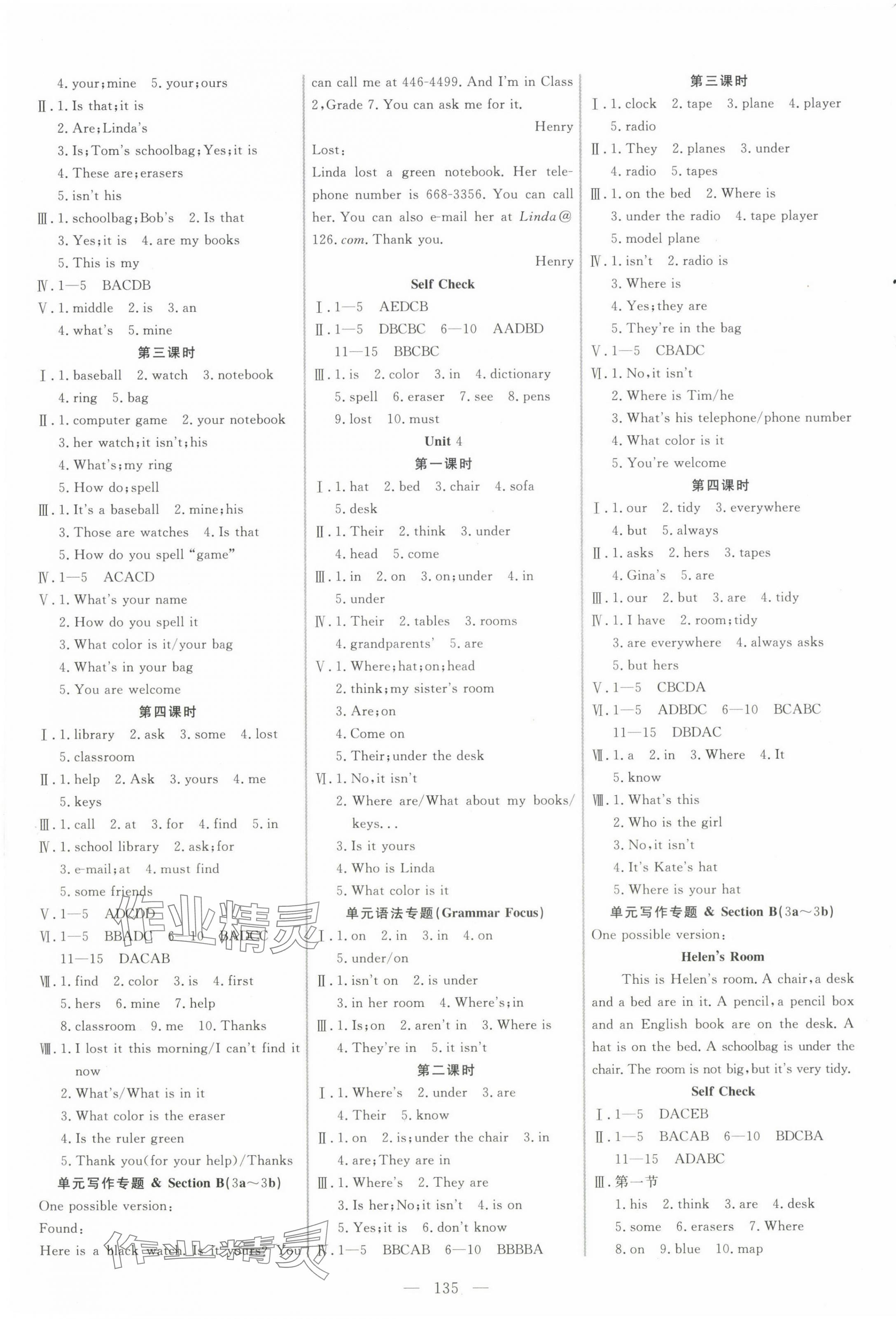 2023年新起點(diǎn)作業(yè)本七年級(jí)英語(yǔ)上冊(cè)人教版 參考答案第3頁(yè)