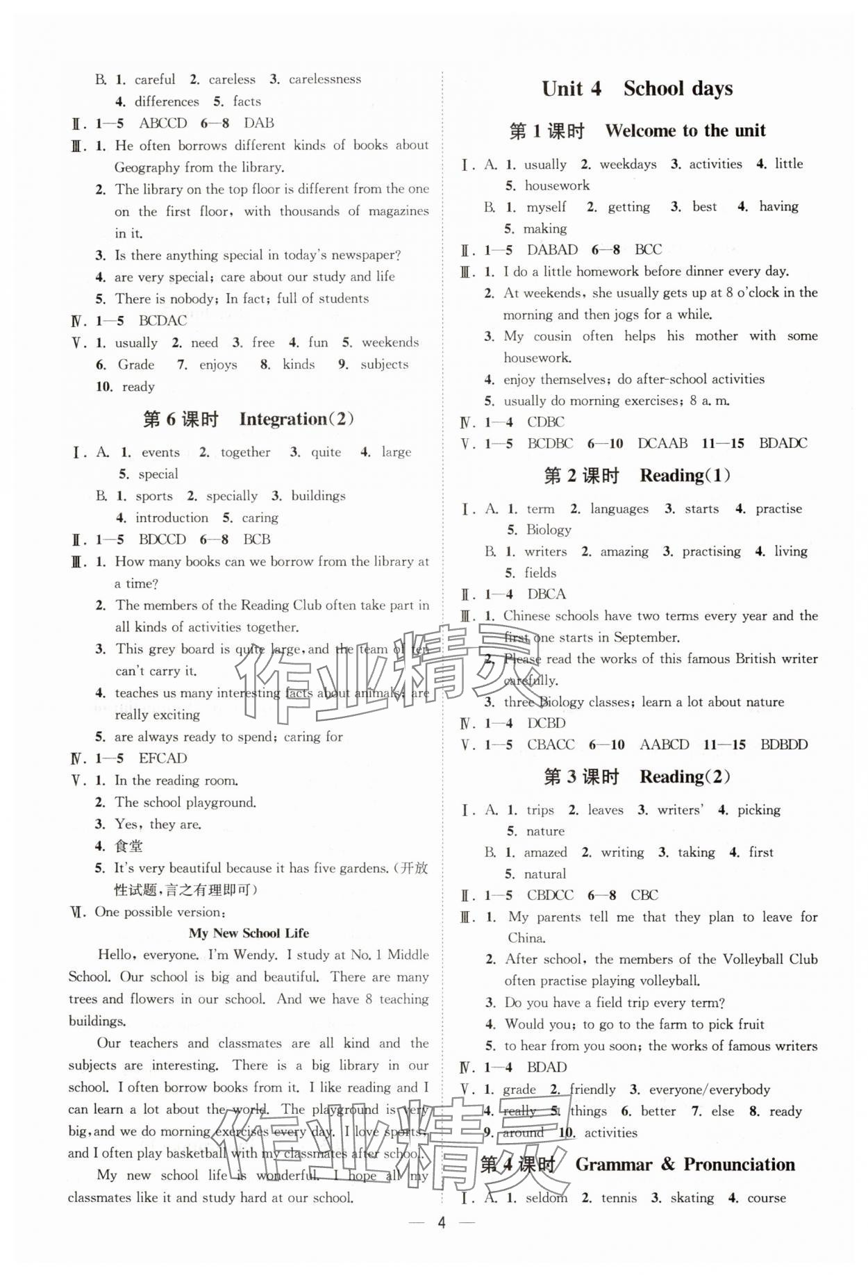 2025年奪冠課課練七年級英語上冊譯林版 參考答案第4頁
