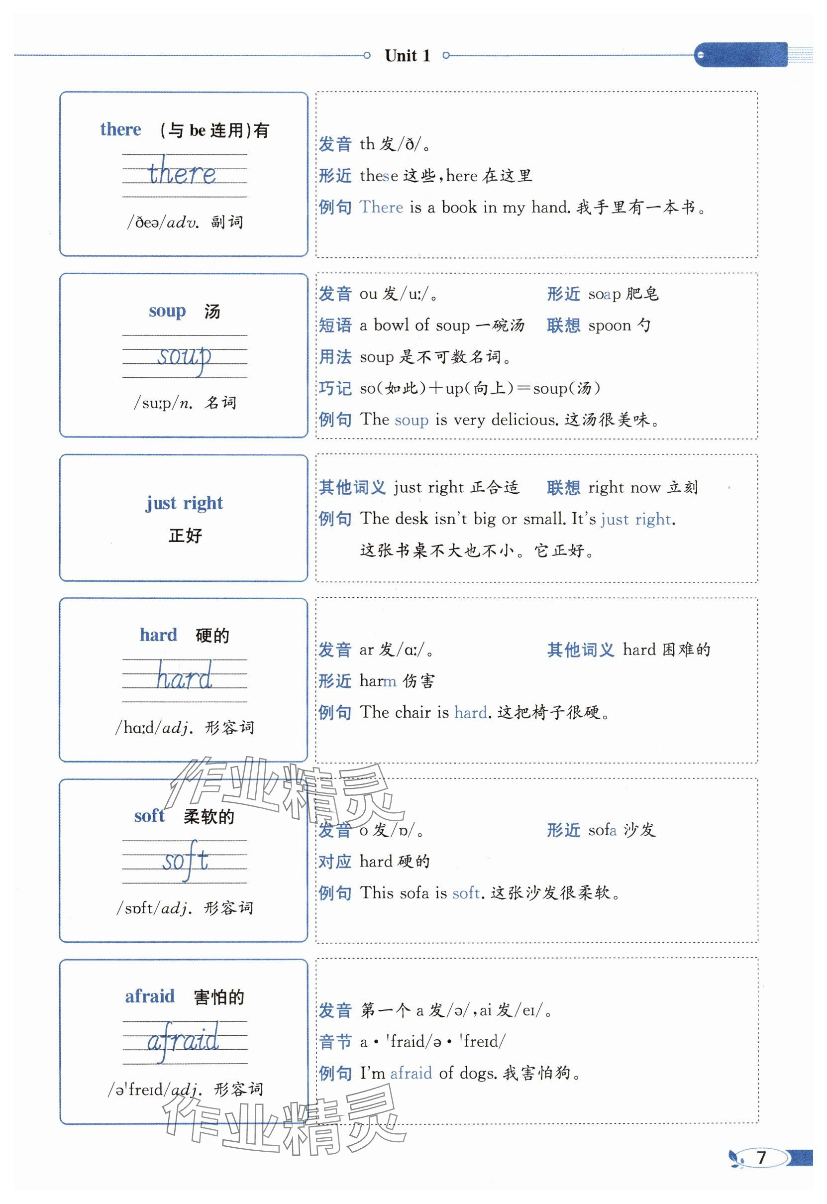 2024年教材課本五年級(jí)英語上冊(cè)譯林版 參考答案第7頁(yè)