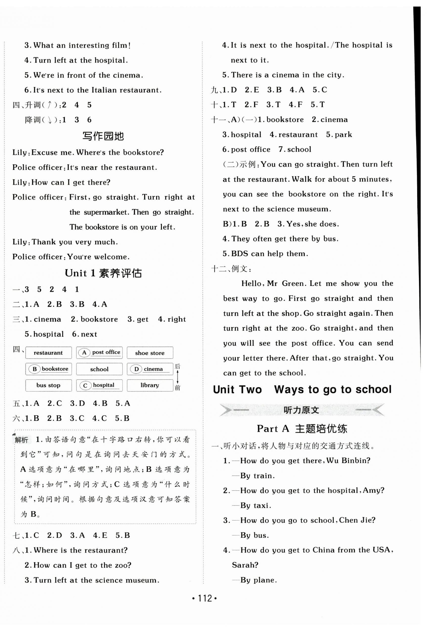 2025年同行课课100分过关作业六年级英语上册人教版 第4页