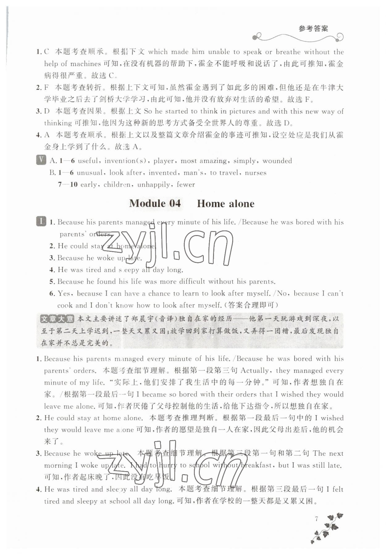 2023年英语组合阅读九年级英语全一册外研版辽宁专版 第7页