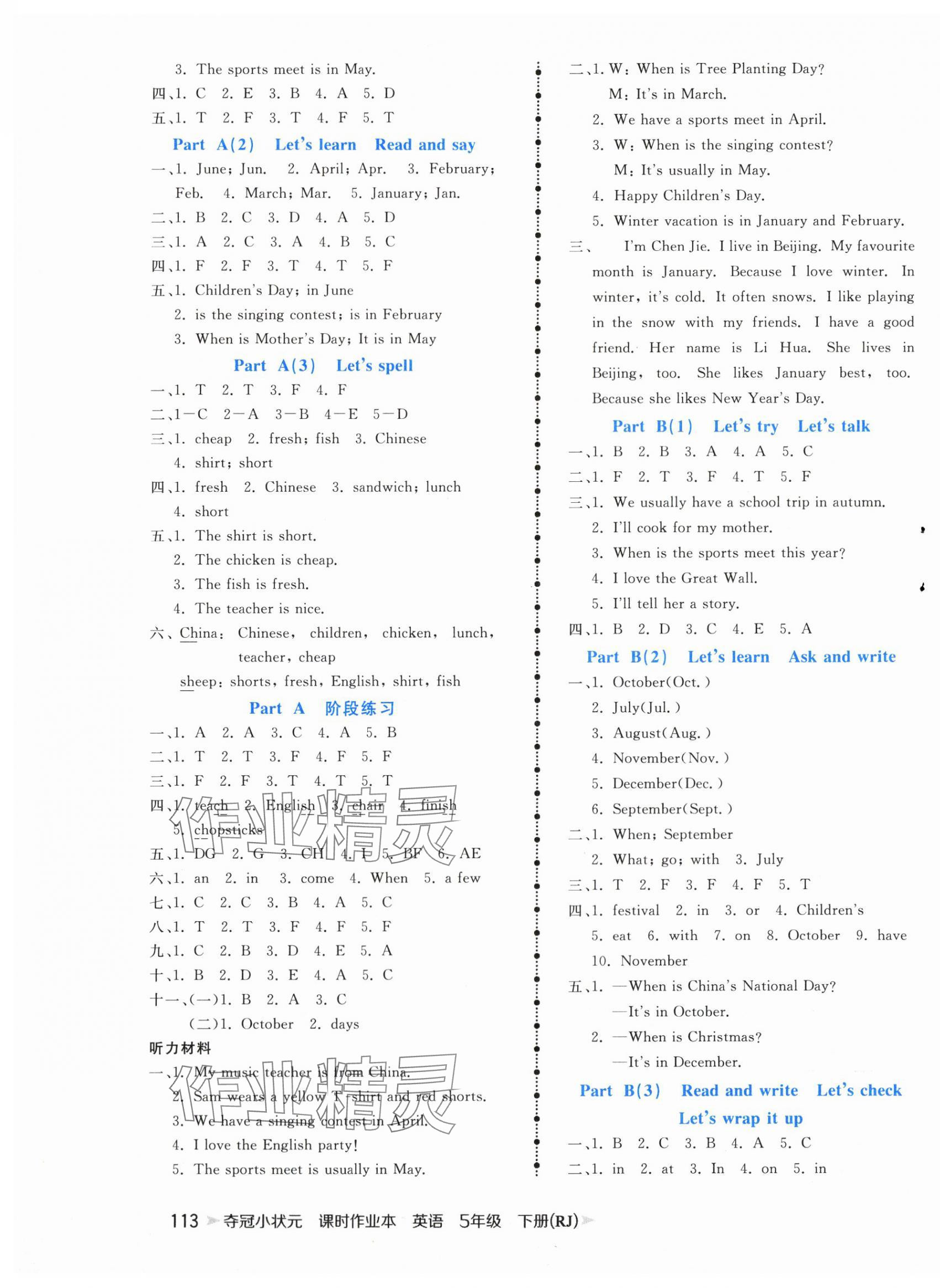 2025年奪冠小狀元課時作業本五年級英語下冊人教版&nbsp;第5頁