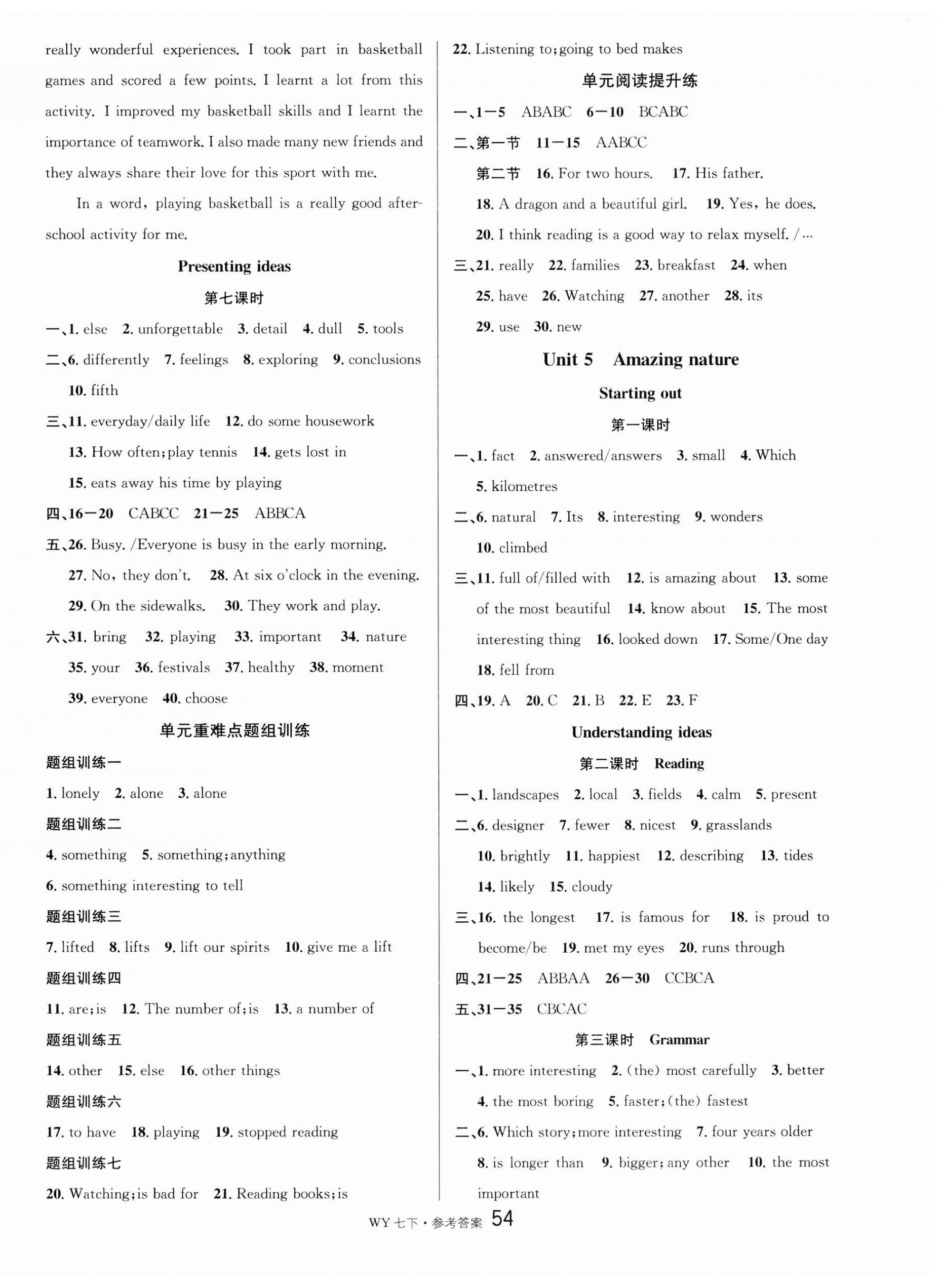 2025年名校課堂七年級英語下冊外研版廣西專版 第6頁