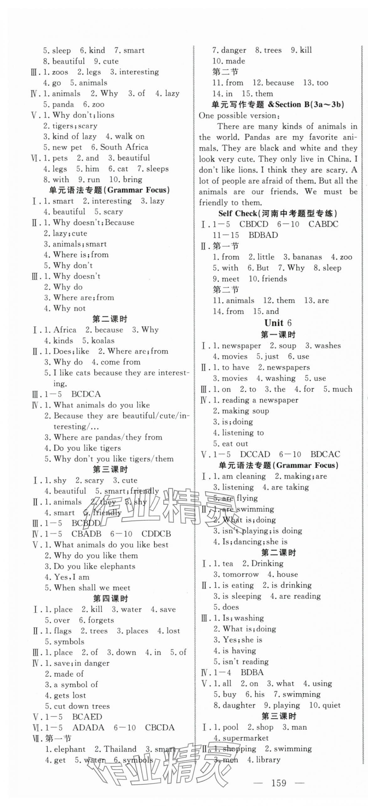 2024年新起点作业本七年级英语下册人教版 参考答案第4页