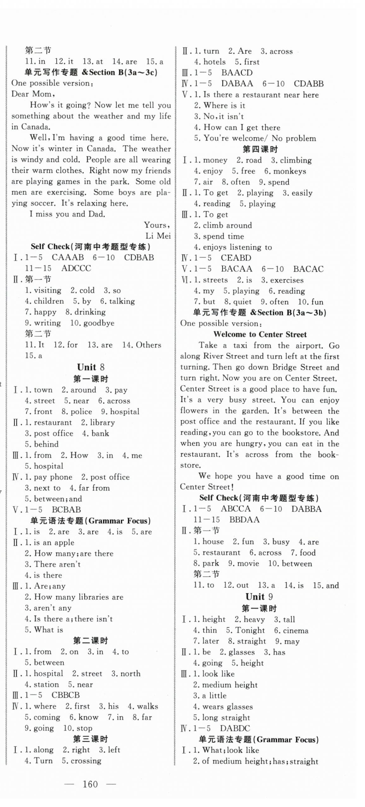 2024年新起点作业本七年级英语下册人教版 参考答案第6页