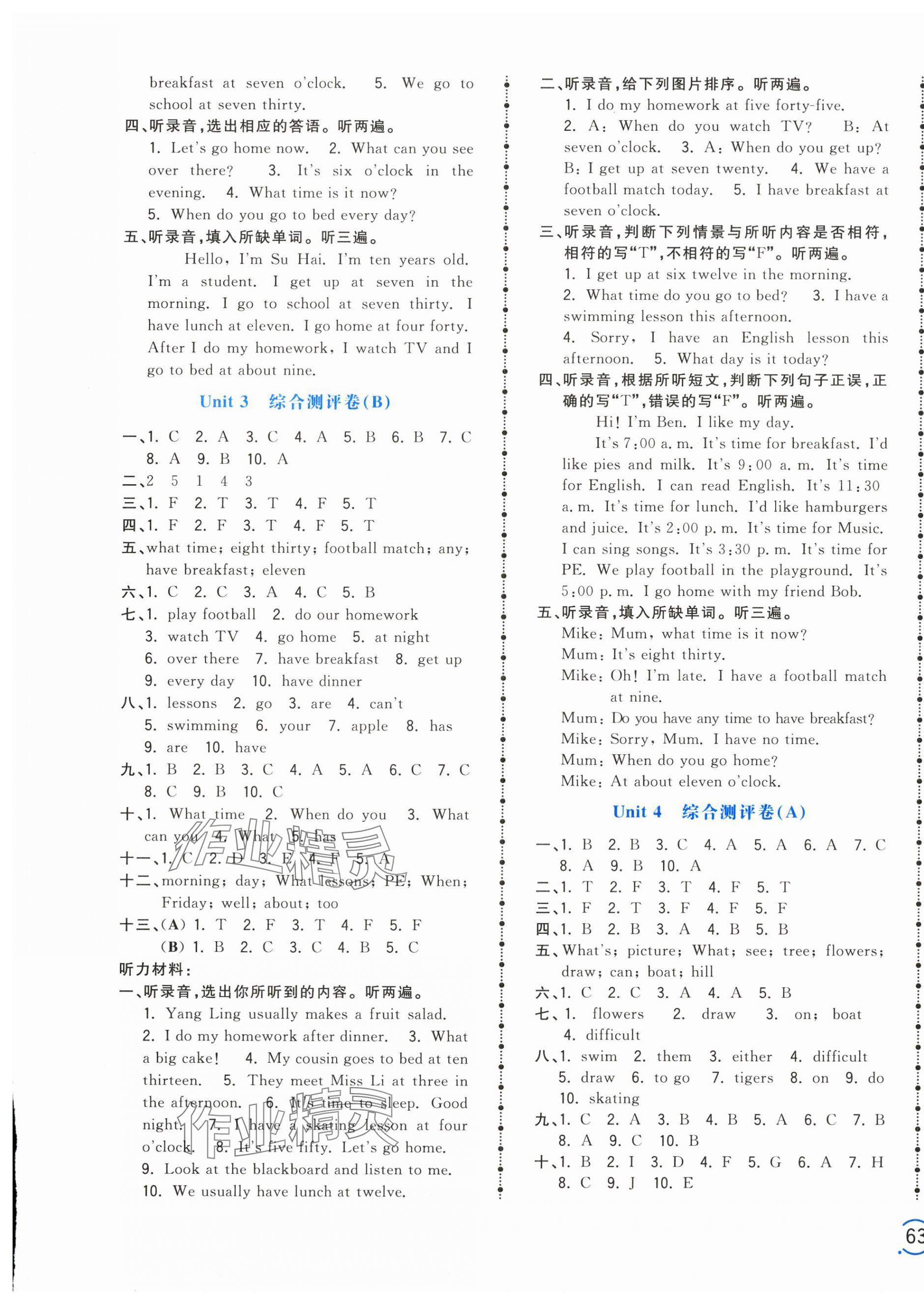 2025年奪冠金卷四年級(jí)英語(yǔ)下冊(cè)譯林版 第5頁(yè)
