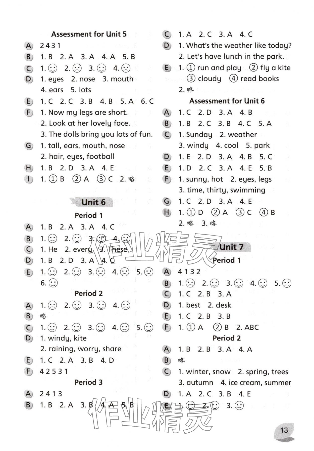 2025年课课练江苏四年级英语上册译林版培优版 第4页