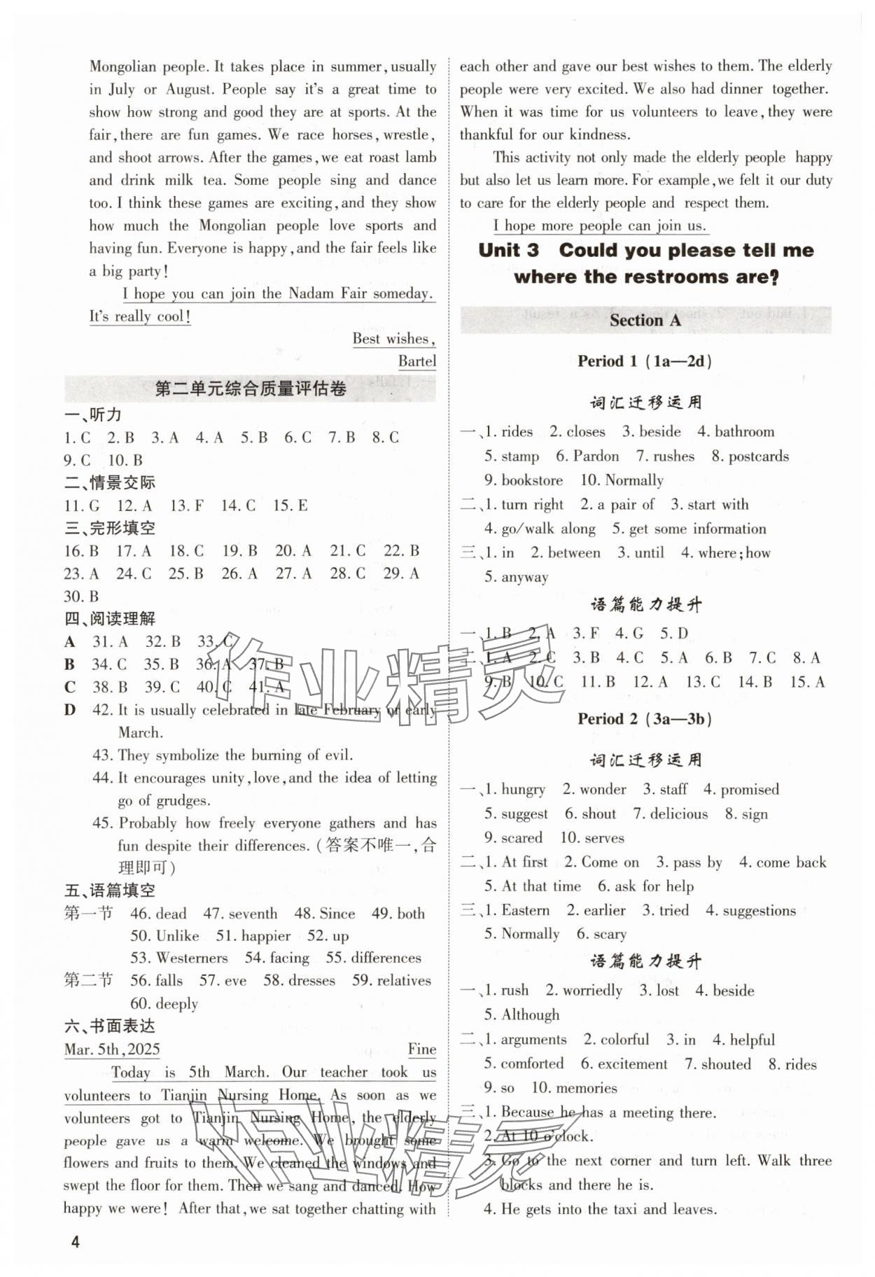 2025年直击中考内蒙古大学出版社九年级英语全一册人教版&nbsp;第4页