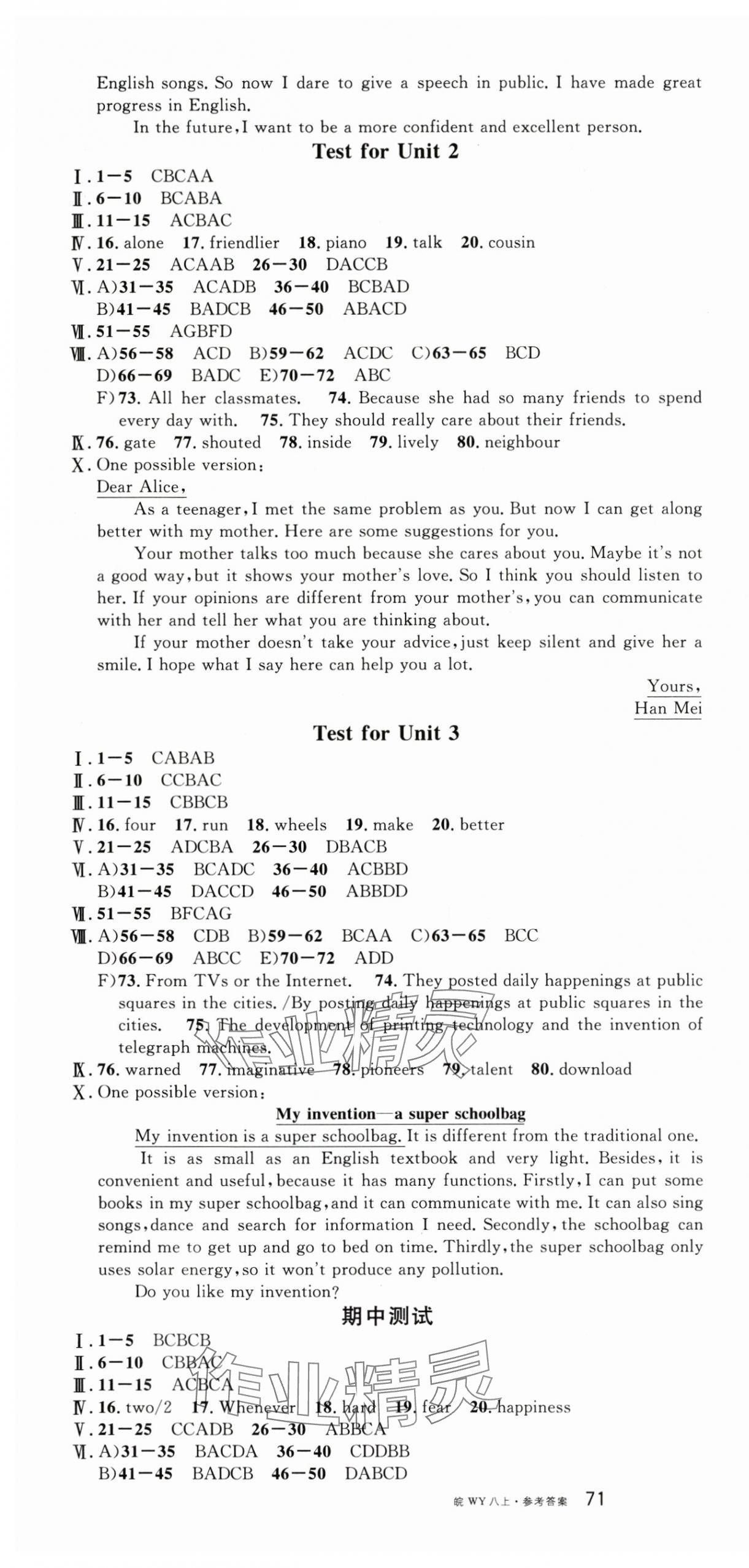 2025年名校课堂八年级英语上册外研版合肥专版 第10页