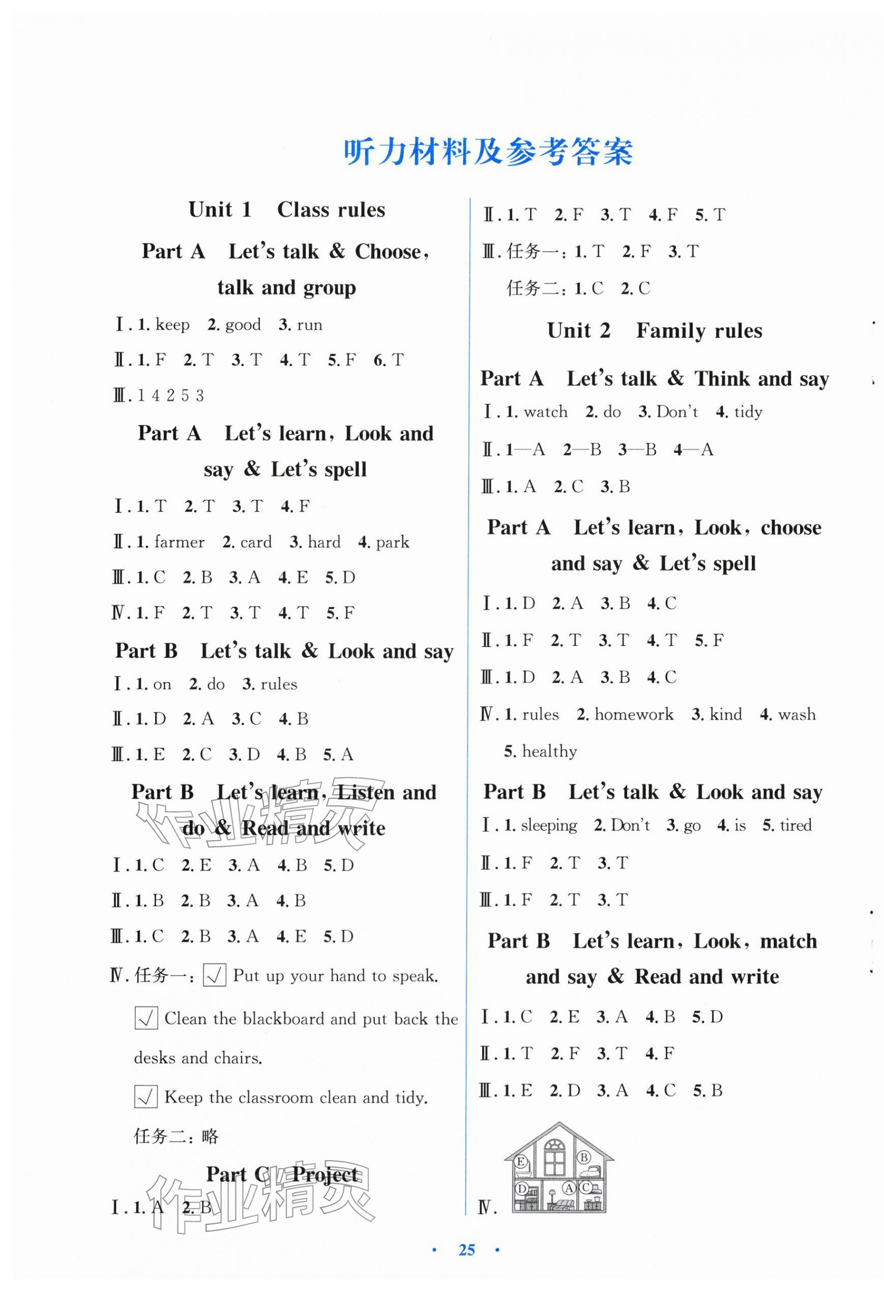 2026年同步解析与测评学考练四年级英语下册人教版精编版&nbsp;第1页