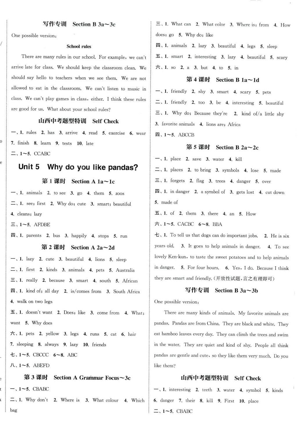 2024年通城學(xué)典課時(shí)作業(yè)本七年級(jí)英語下冊(cè)人教版山西專版 參考答案第4頁