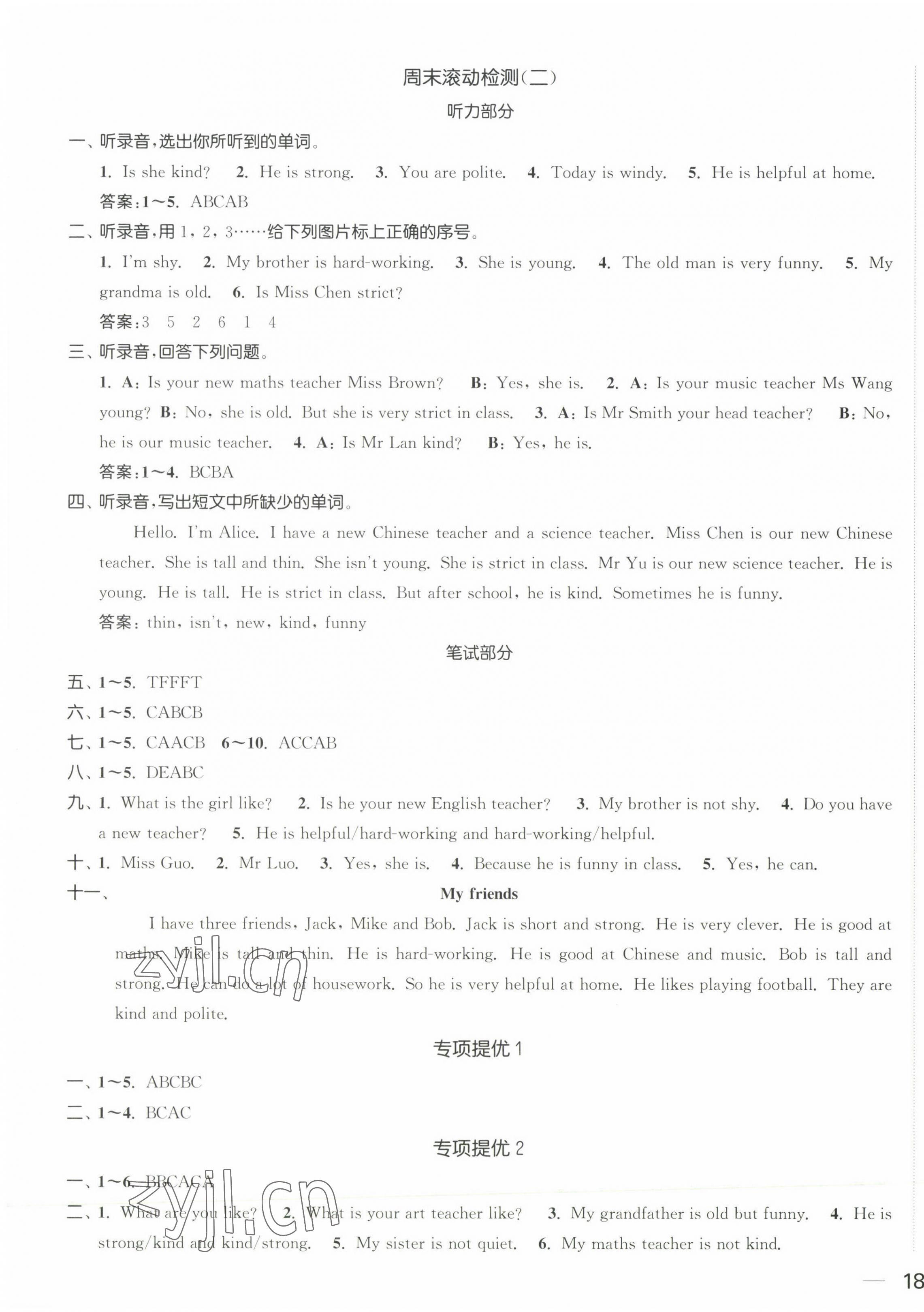 2023年金色課堂課時作業(yè)本五年級英語上冊人教PEP版 第3頁