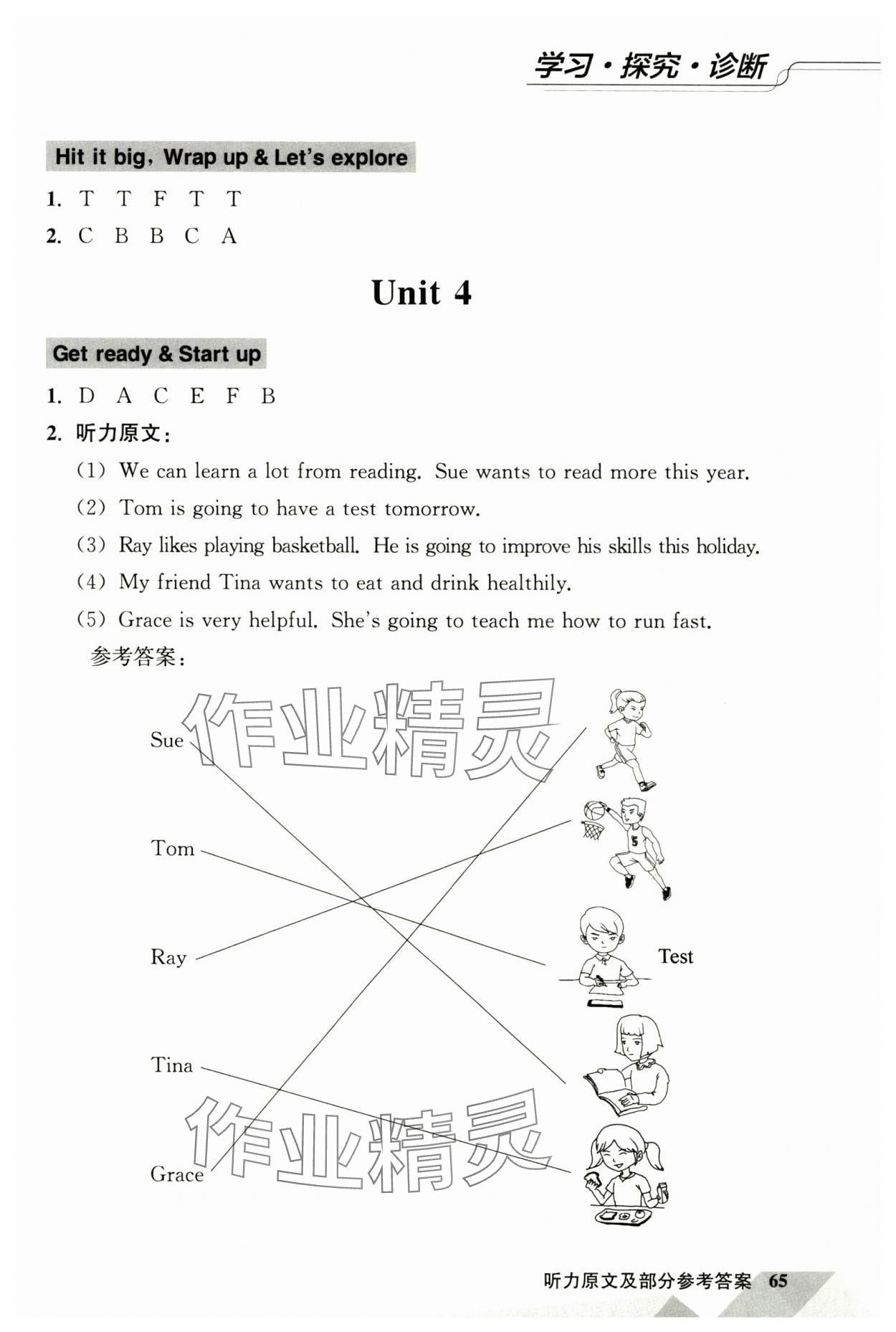 2025年学习探究诊断小学英语五年级上册外研版 第7页
