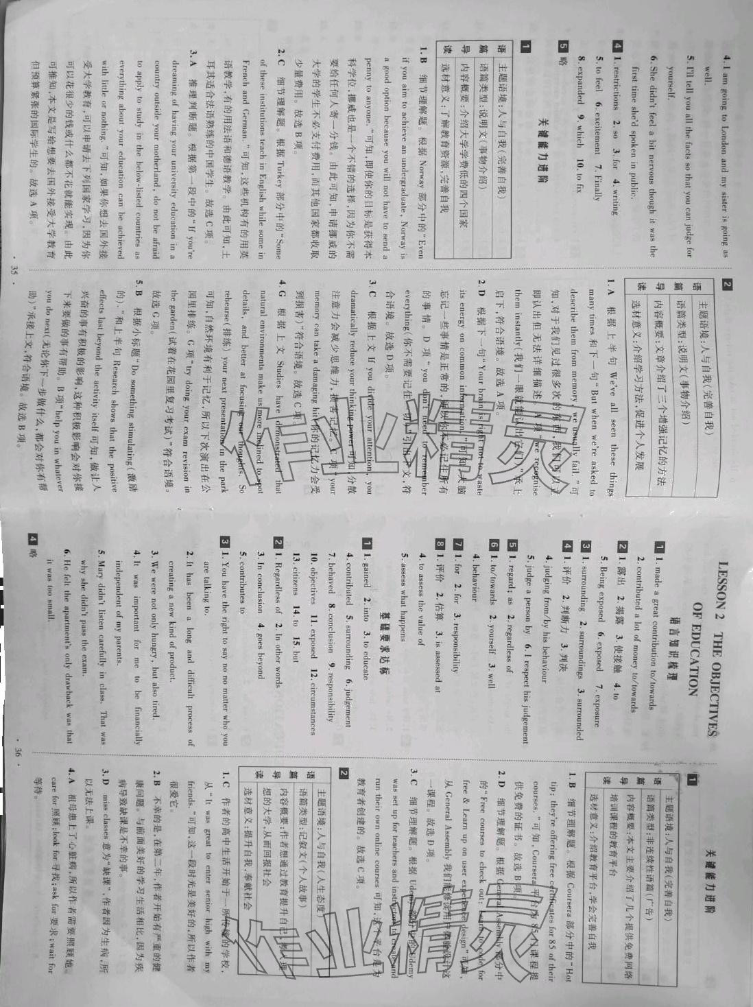2024年京師好題天天練高中英語選擇性必修第二冊北師大版甘肅專版 第5頁