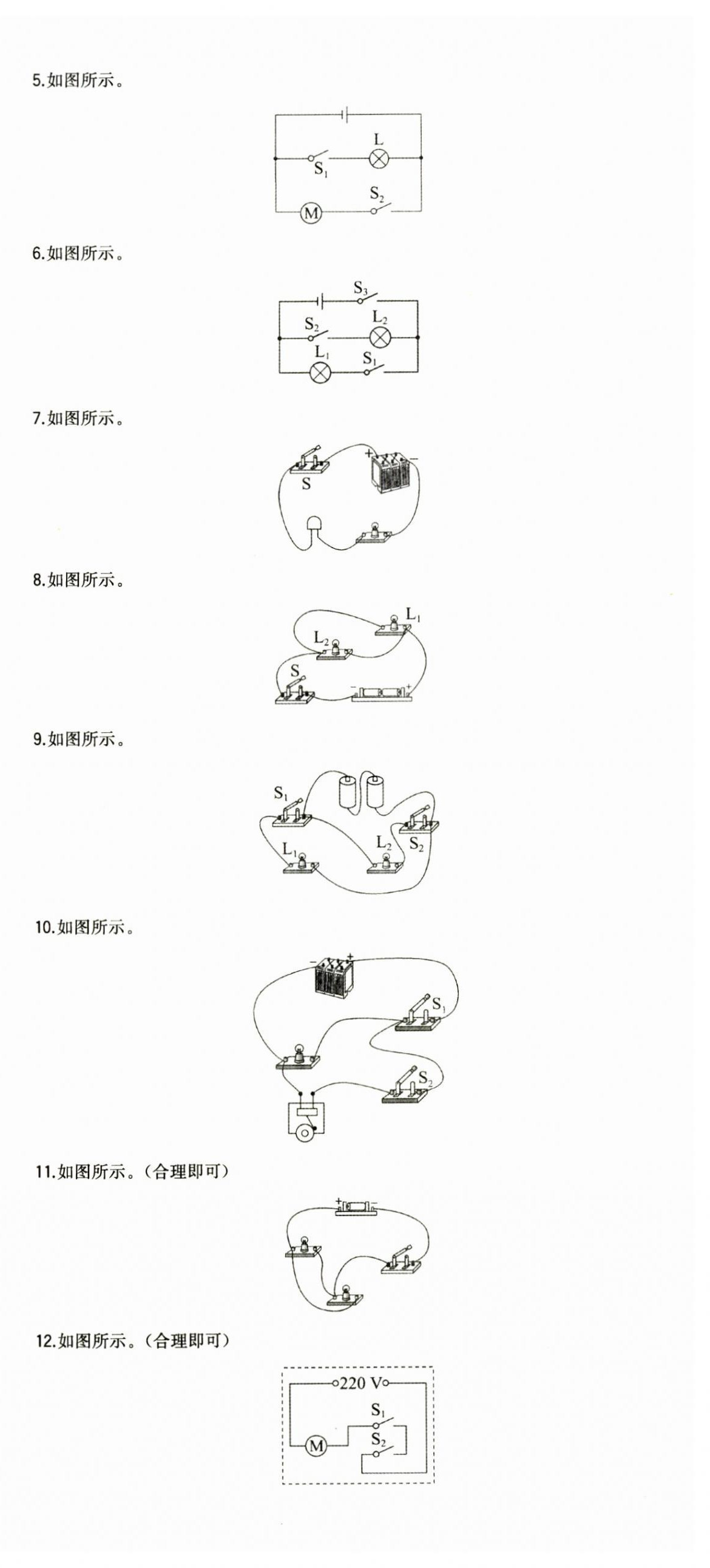 2024年一本九年級(jí)物理上冊(cè)人教版安徽專(zhuān)版 第9頁(yè)