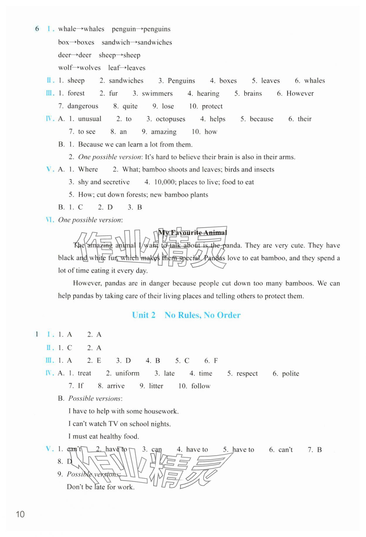 2025年作業(yè)本浙江教育出版社七年級(jí)英語(yǔ)下冊(cè)人教版 第3頁(yè)