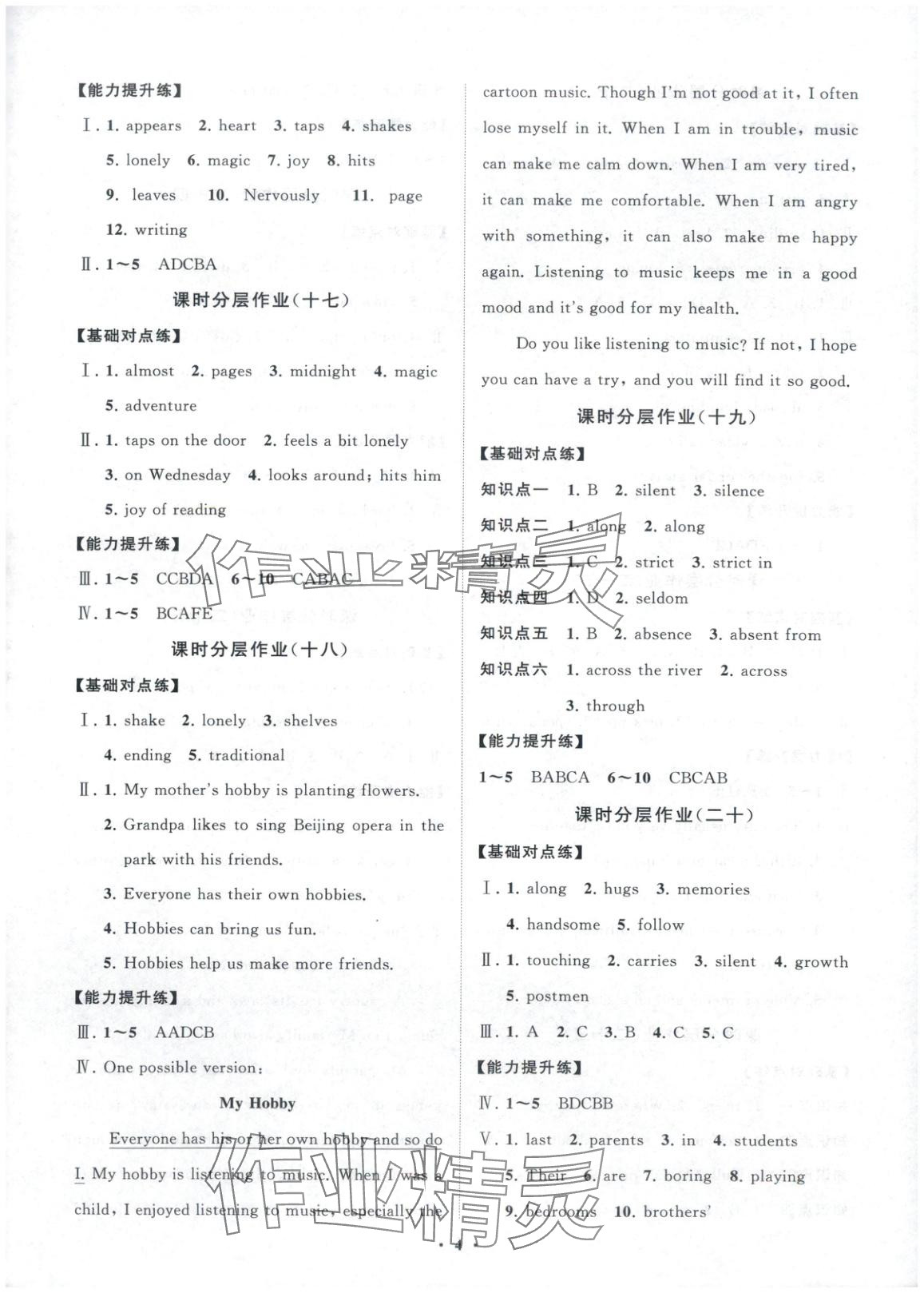 2025年同步練習冊分層卷七年級英語上冊外研版 第4頁