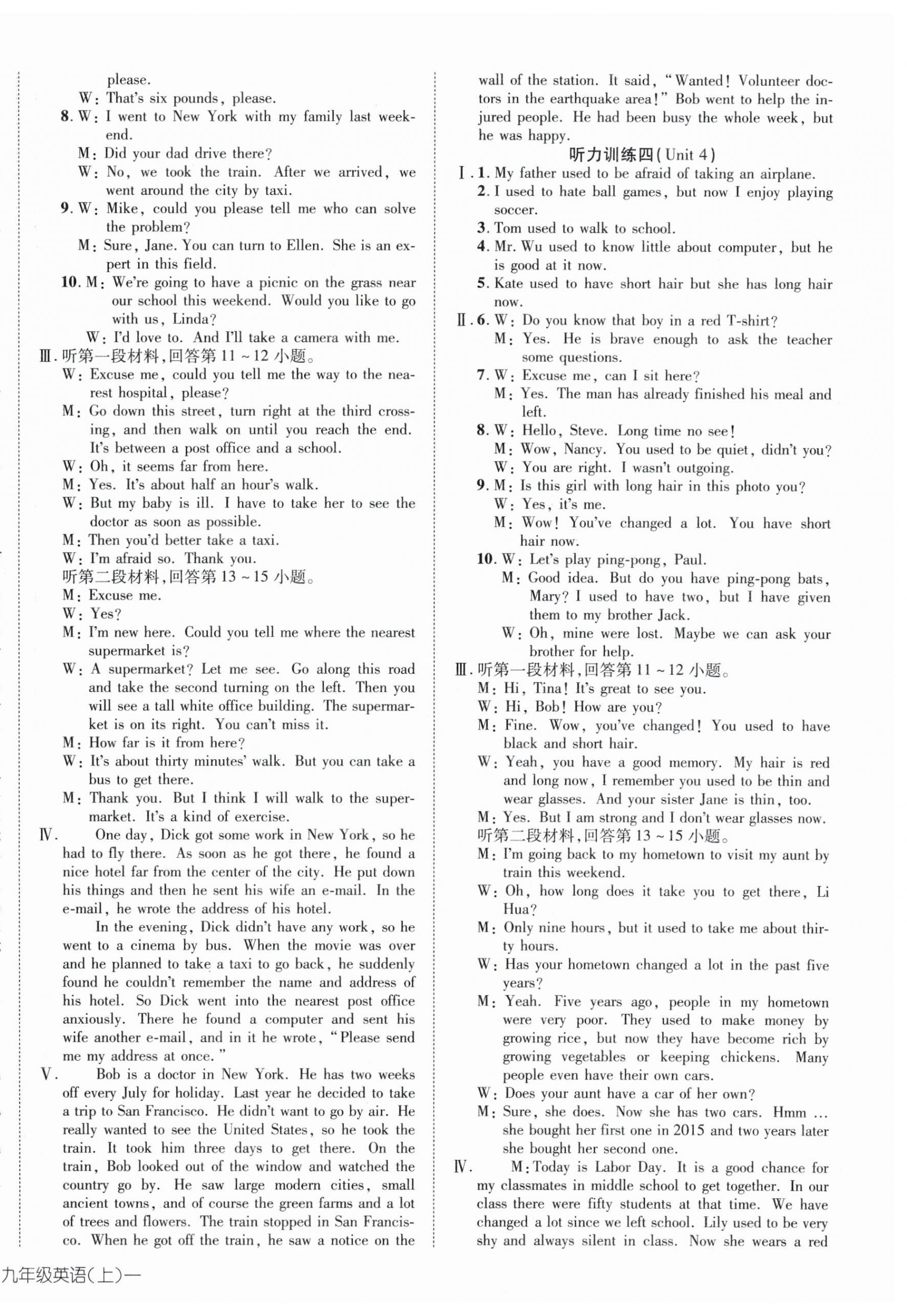 2025年探究在线高效课堂九年级英语上册人教版 第12页