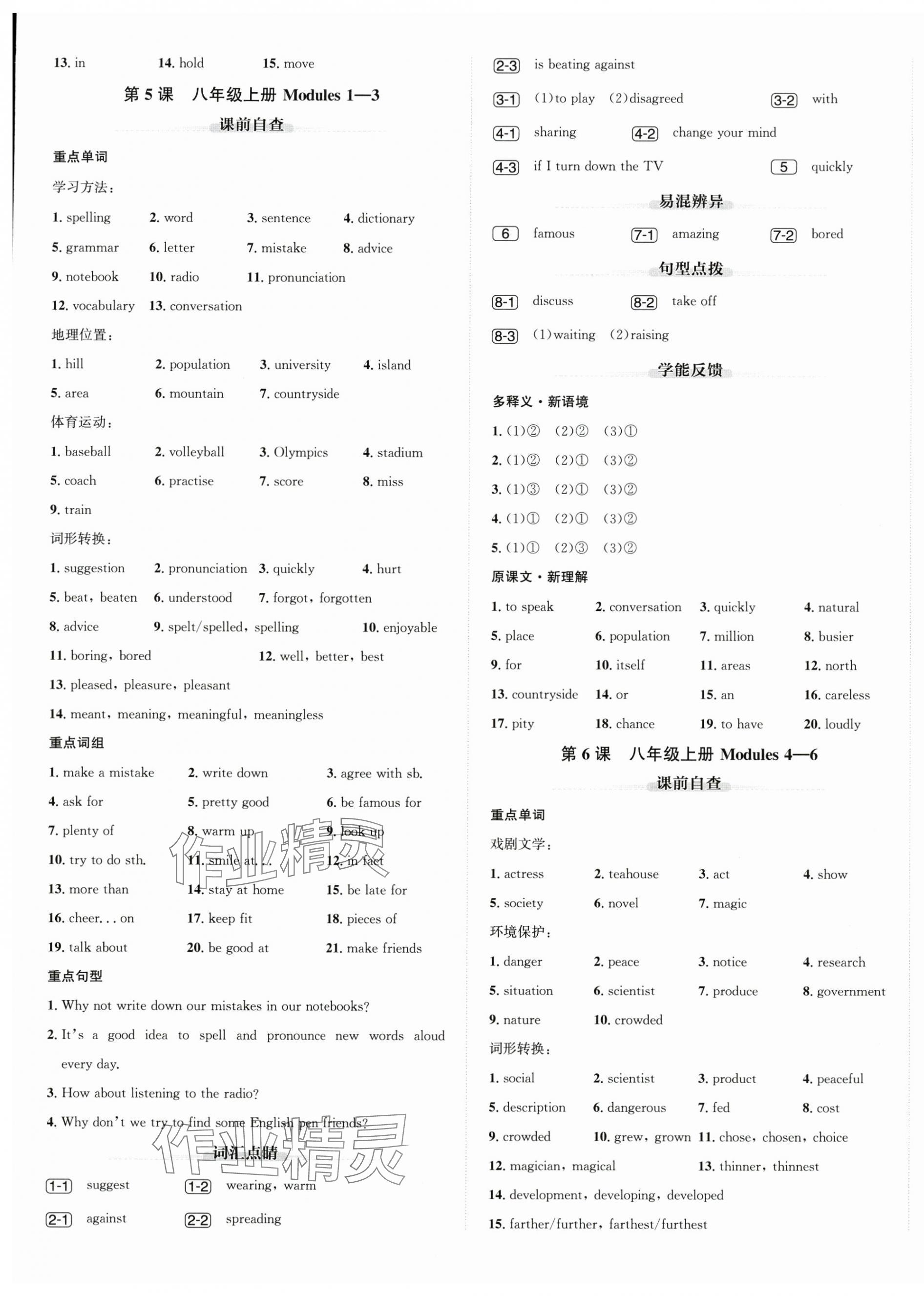 2025年新课标新中考浙江中考英语外研版 第5页