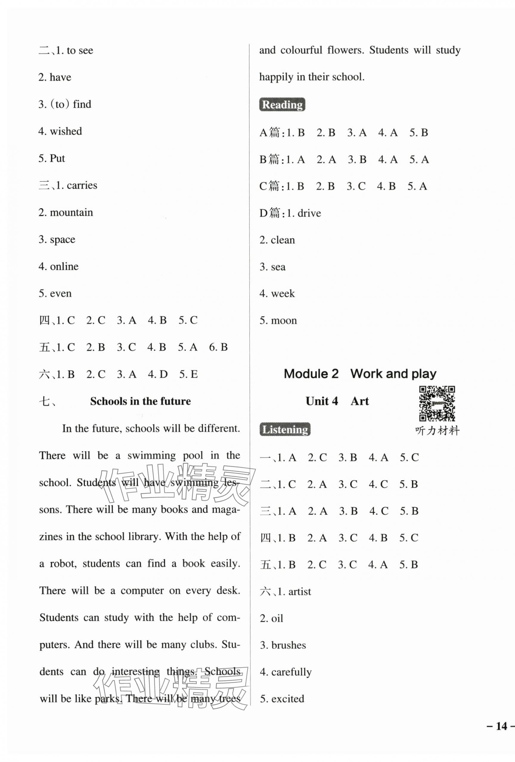 2024年小學(xué)學(xué)霸作業(yè)本六年級(jí)英語(yǔ)下冊(cè)滬教版 參考答案第3頁(yè)