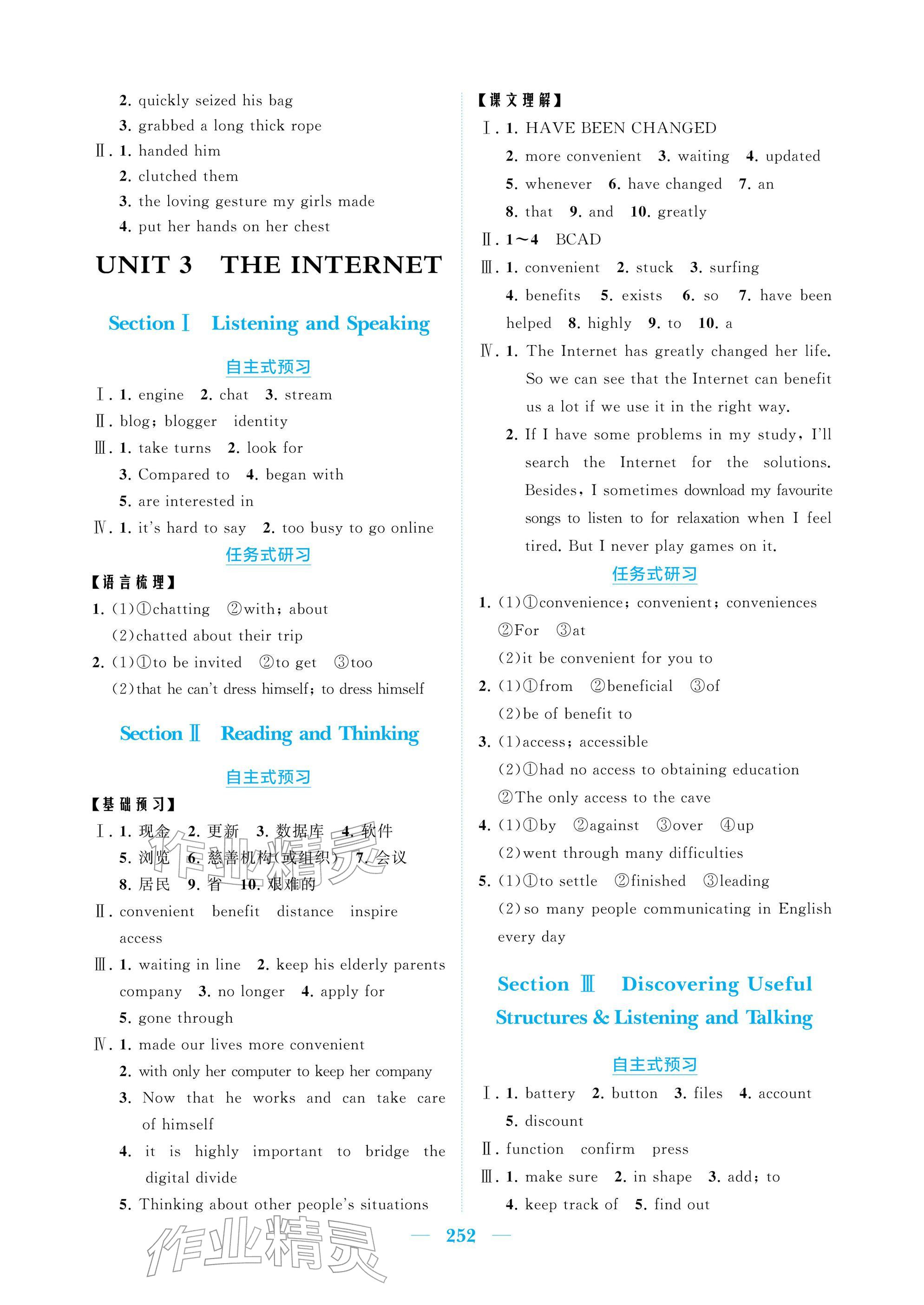 2026年長(zhǎng)江作業(yè)本同步練習(xí)冊(cè)英語必修第二冊(cè)人教版&nbsp;參考答案第6頁