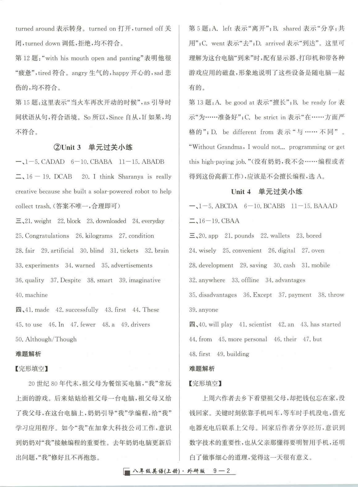 2025年勵(lì)耘書(shū)業(yè)浙江期末八年級(jí)英語(yǔ)上冊(cè)外研版&nbsp;第2頁(yè)