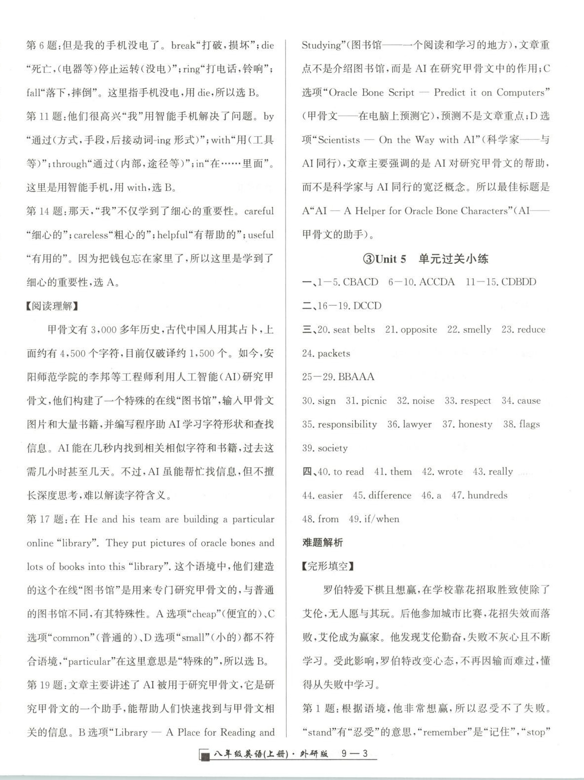 2025年勵(lì)耘書業(yè)浙江期末八年級(jí)英語(yǔ)上冊(cè)外研版&nbsp;第3頁(yè)