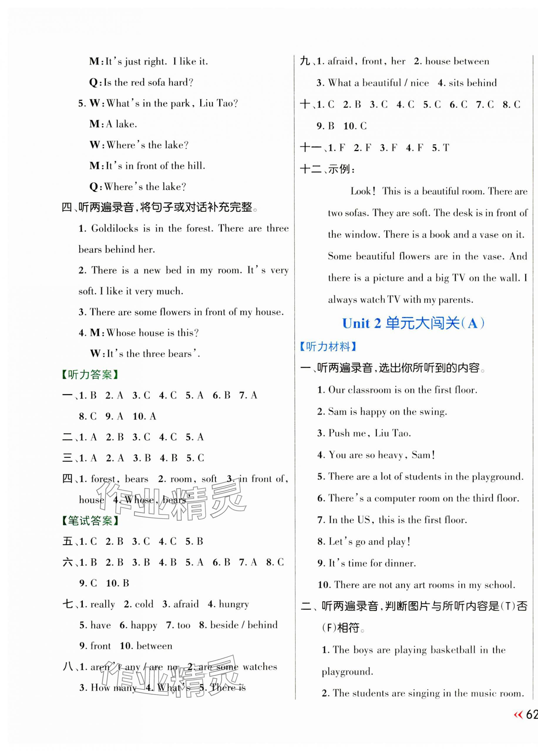 2023年能力形成同步測(cè)試五年級(jí)英語上冊(cè)譯林版 第3頁