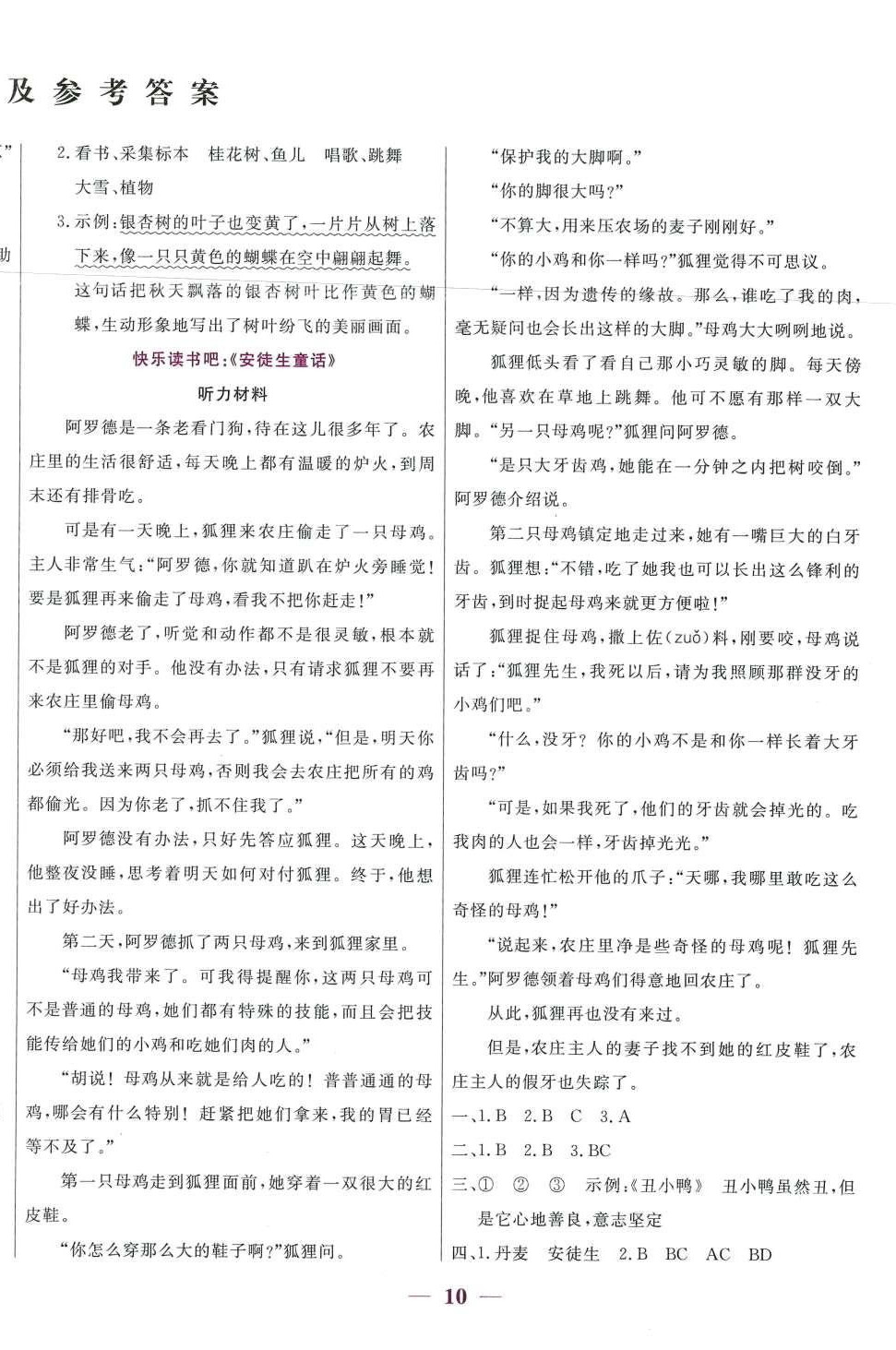 2024年假期天天练寒假三年级语文 第2页