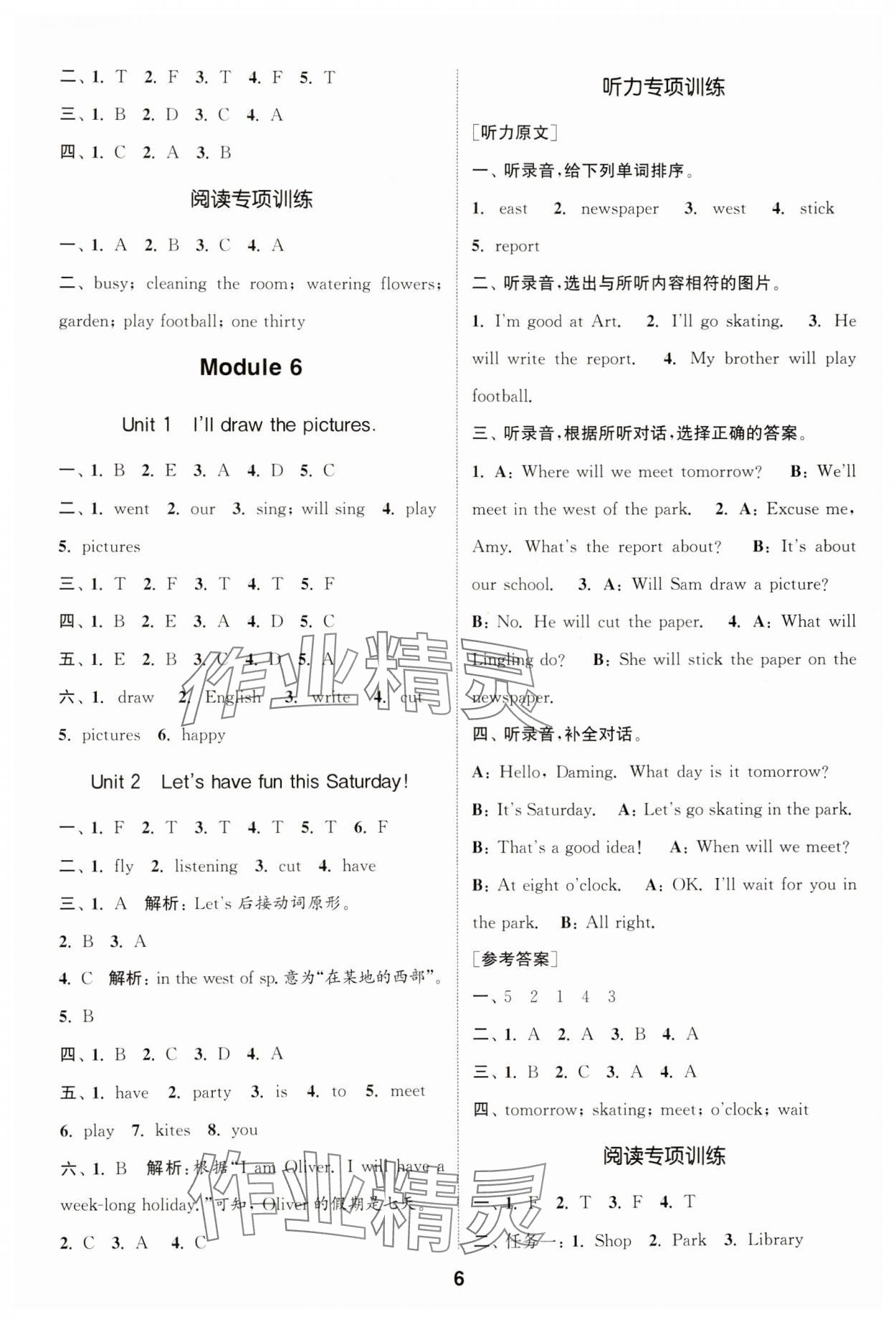 2025年通城學(xué)典課時(shí)作業(yè)本四年級英語下冊外研版一年級起 第6頁