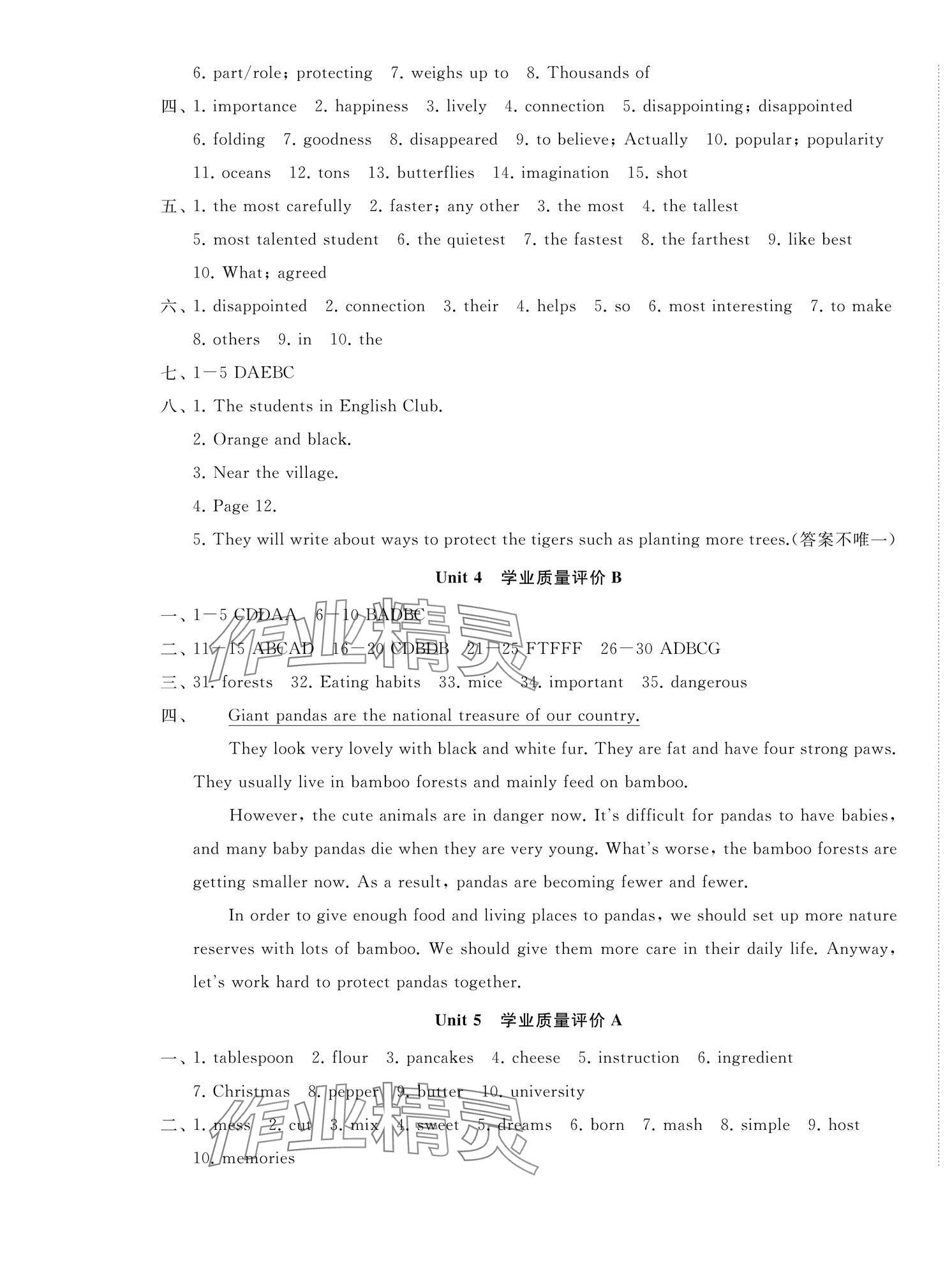 2025年精练课堂分层作业八年级英语上册人教版&nbsp;第5页