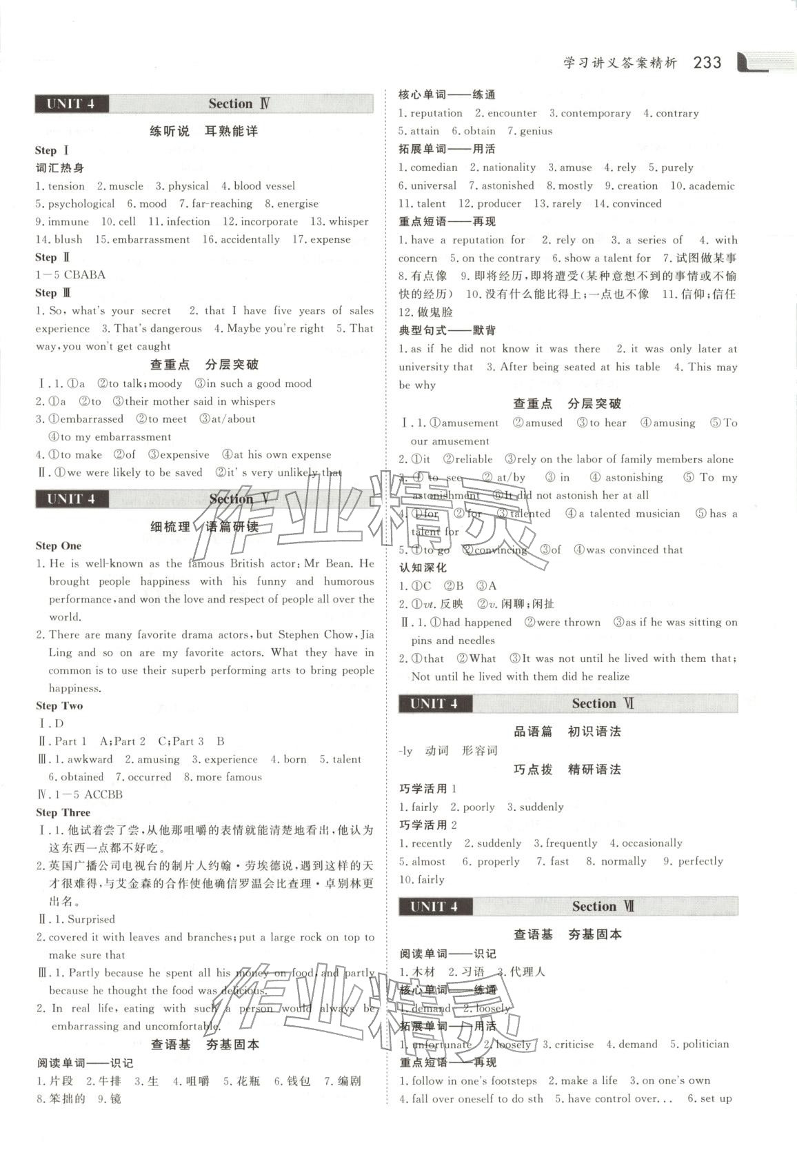 2025年金版新学案高中英语选择性必修第二册 第2页