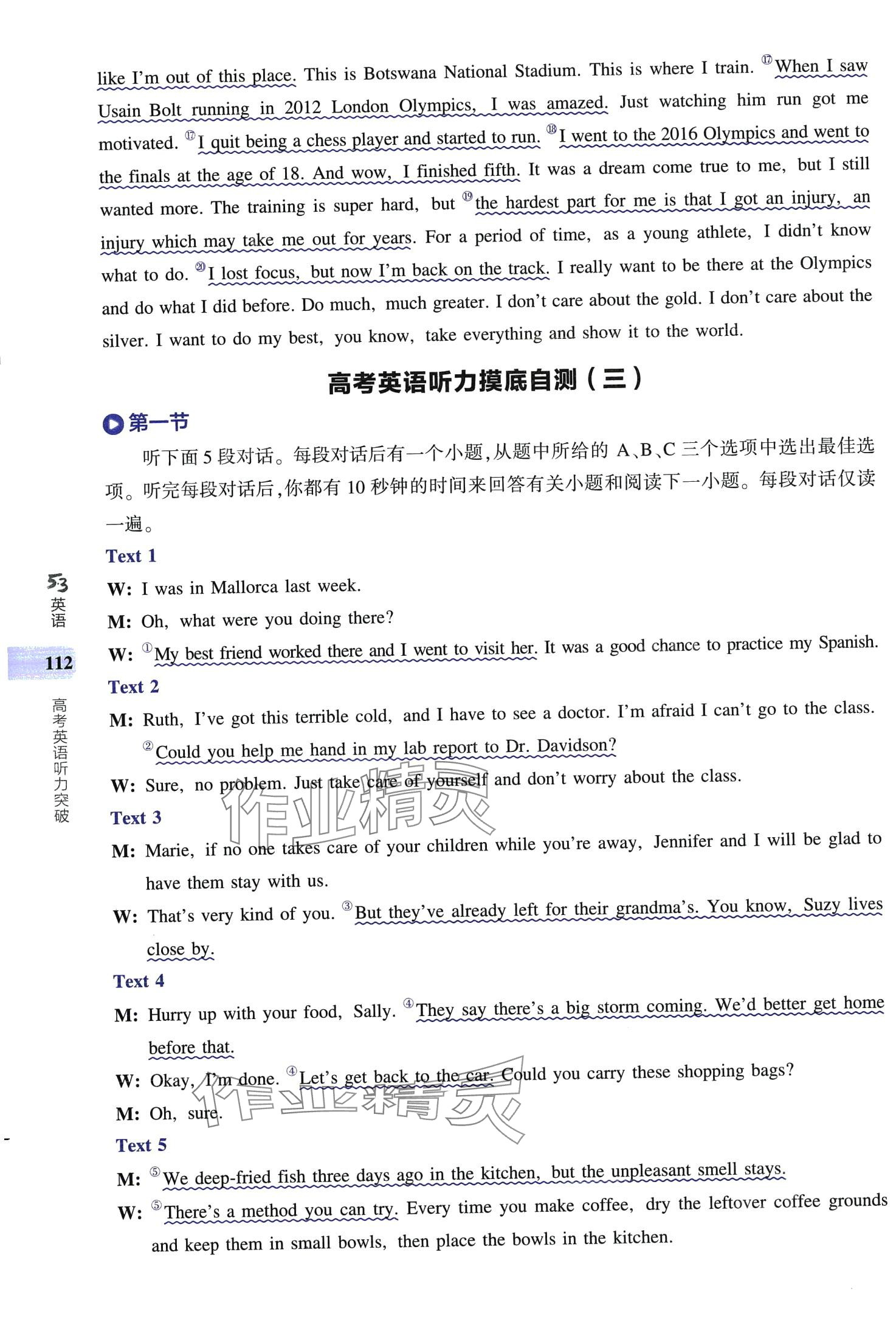 2024年53English英語聽力突破高中通用版&nbsp;第6頁