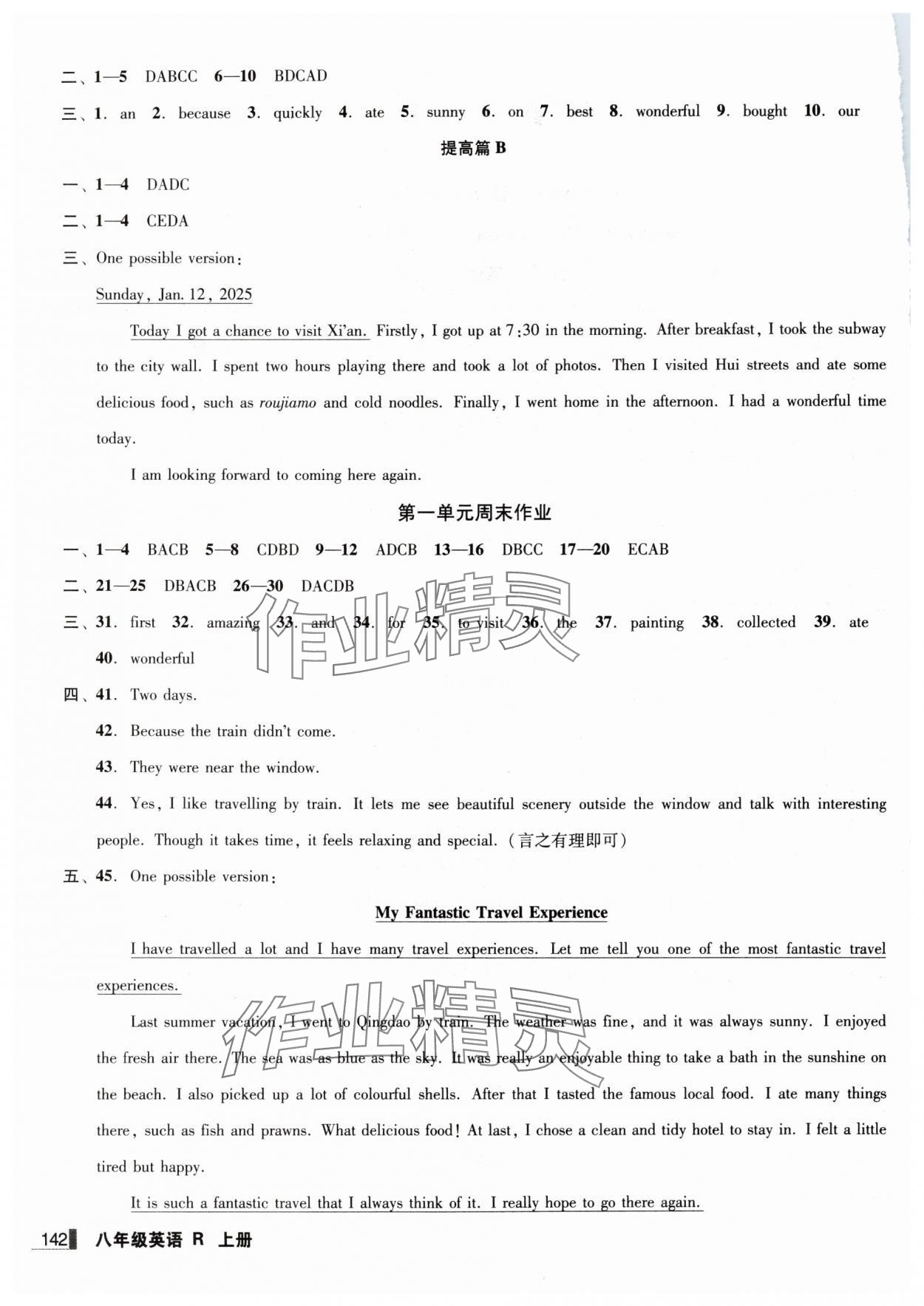 2025年辽宁作业分层培优学案八年级英语上册人教版 第2页