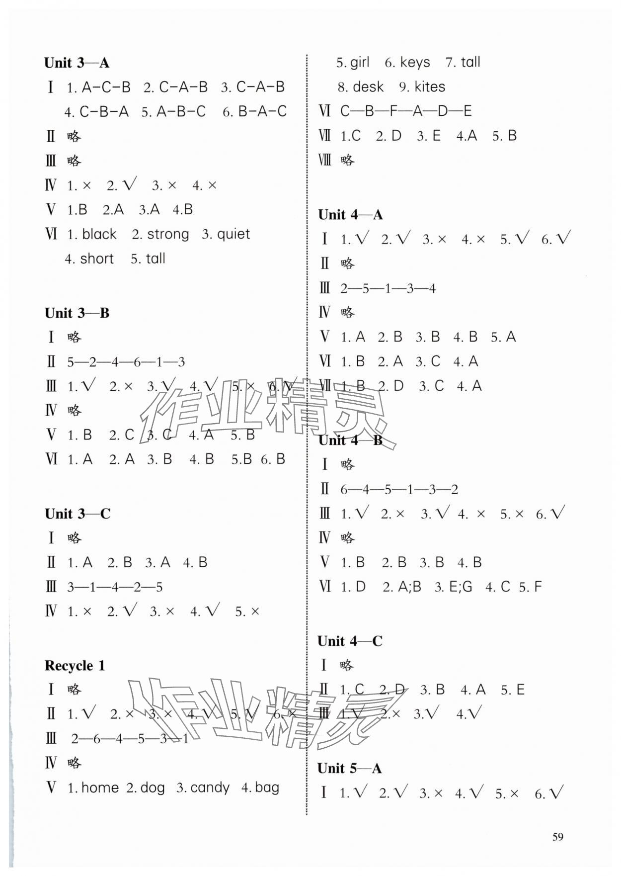 2023年小学英语课堂练习四年级上册人教版合肥工业大学出版社 第2页