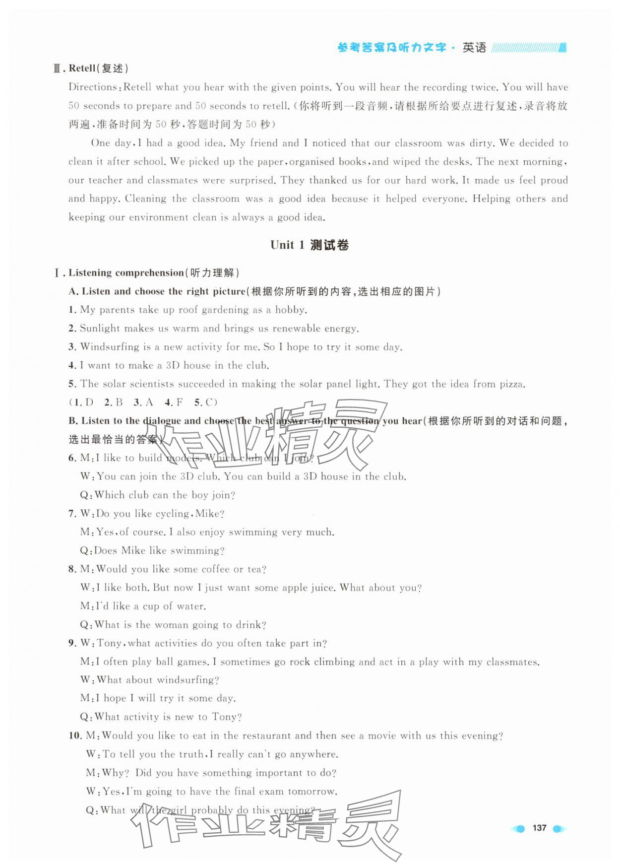 2025年上海作業(yè)七年級(jí)英語(yǔ)上冊(cè)滬教版五四制 第7頁(yè)