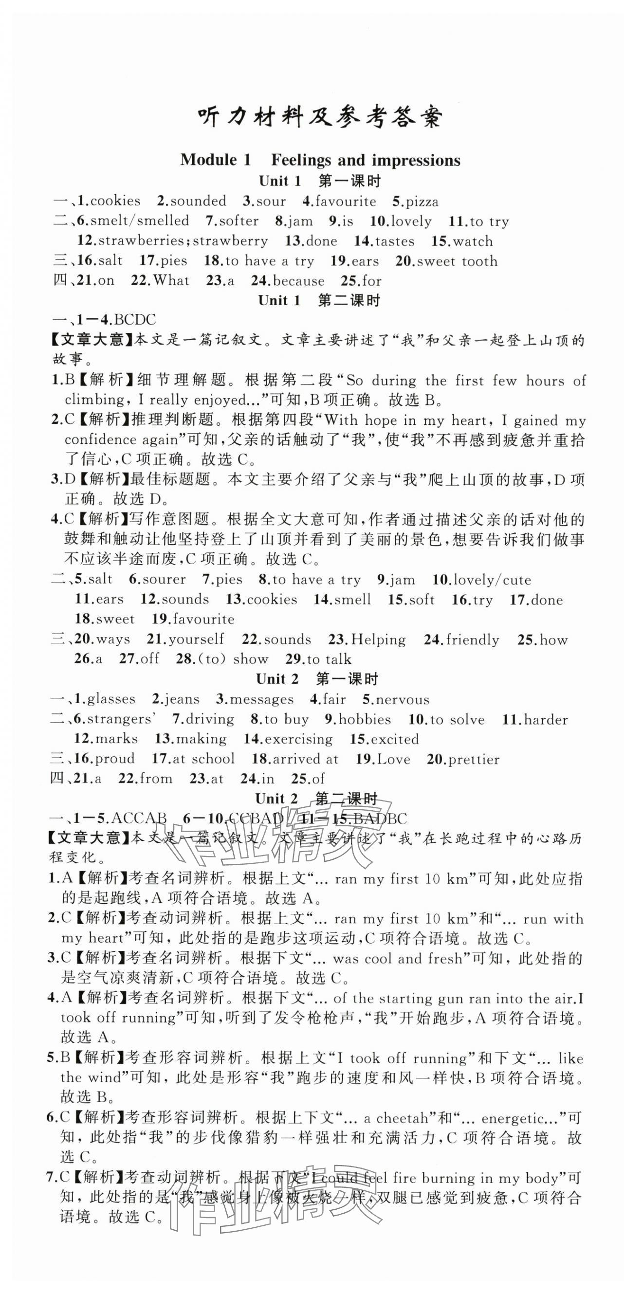 2024年名師面對面閱讀組合訓練八年級英語下冊外研版浙江專版 第1頁
