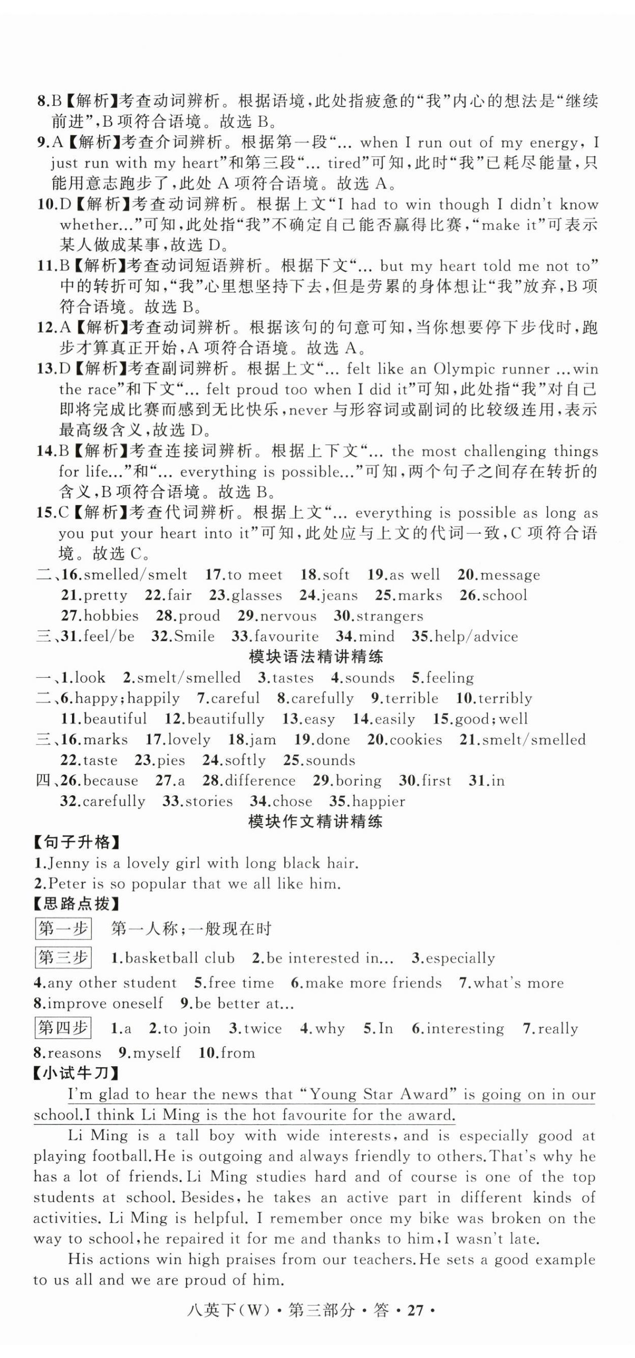 2024年名师面对面阅读组合训练八年级英语下册外研版浙江专版 第2页