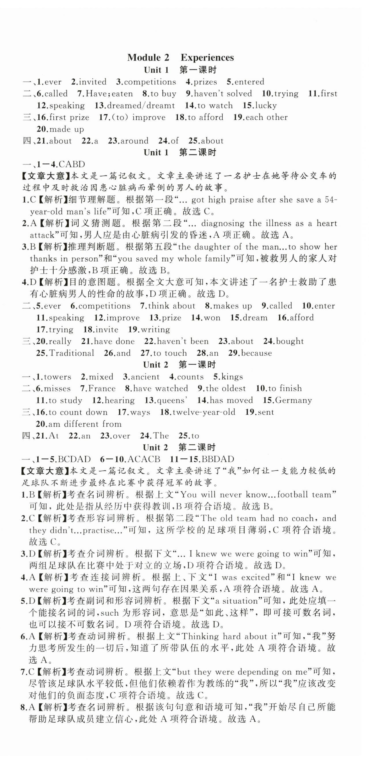 2024年名师面对面阅读组合训练八年级英语下册外研版浙江专版&nbsp;第3页